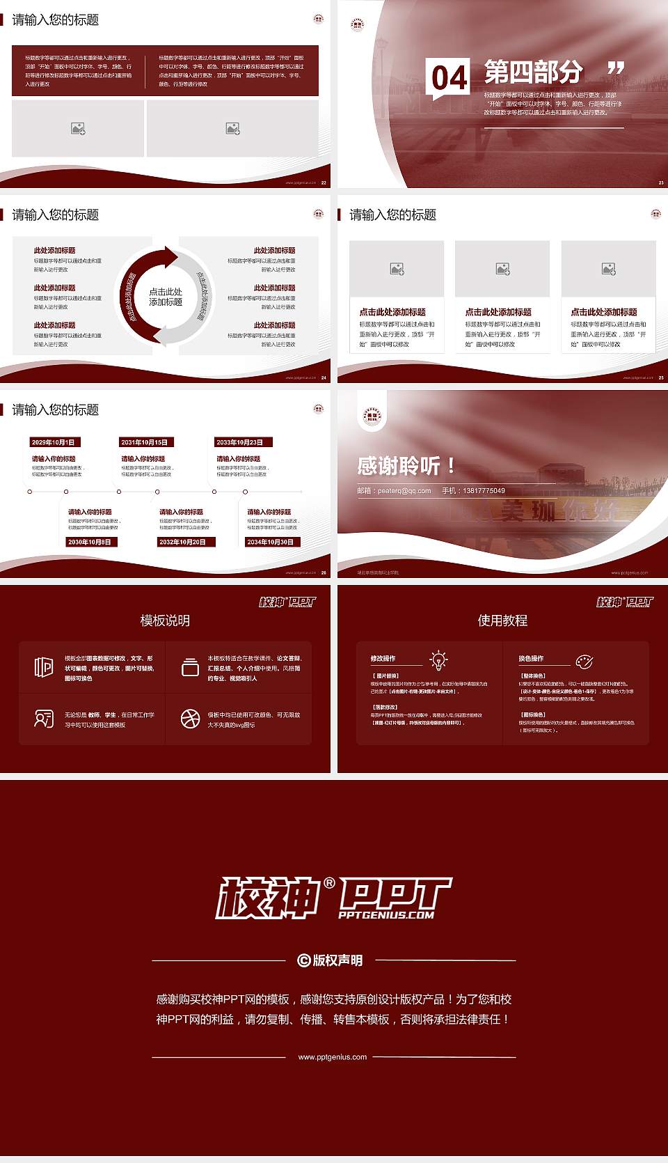 湖北孝感美珈职业学院专题讲座/学术交流会PPT模板下载16:9格式幻灯片预览图4