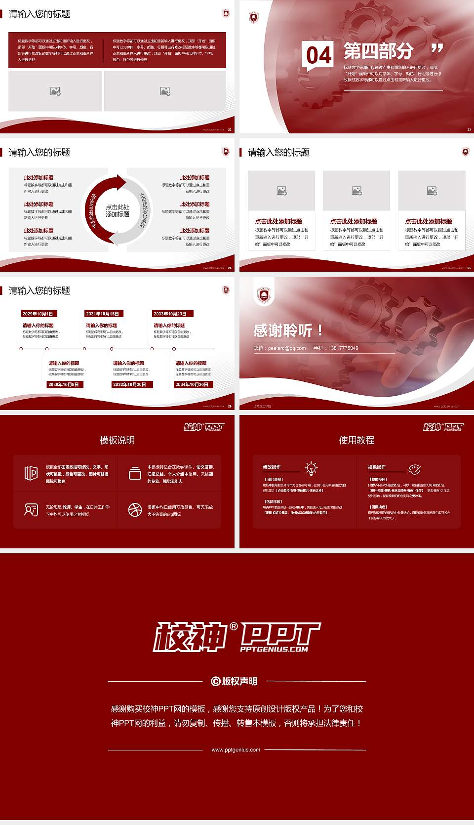 江苏理工学院专题讲座/学术交流会PPT模板下载16:9格式幻灯片预览图4