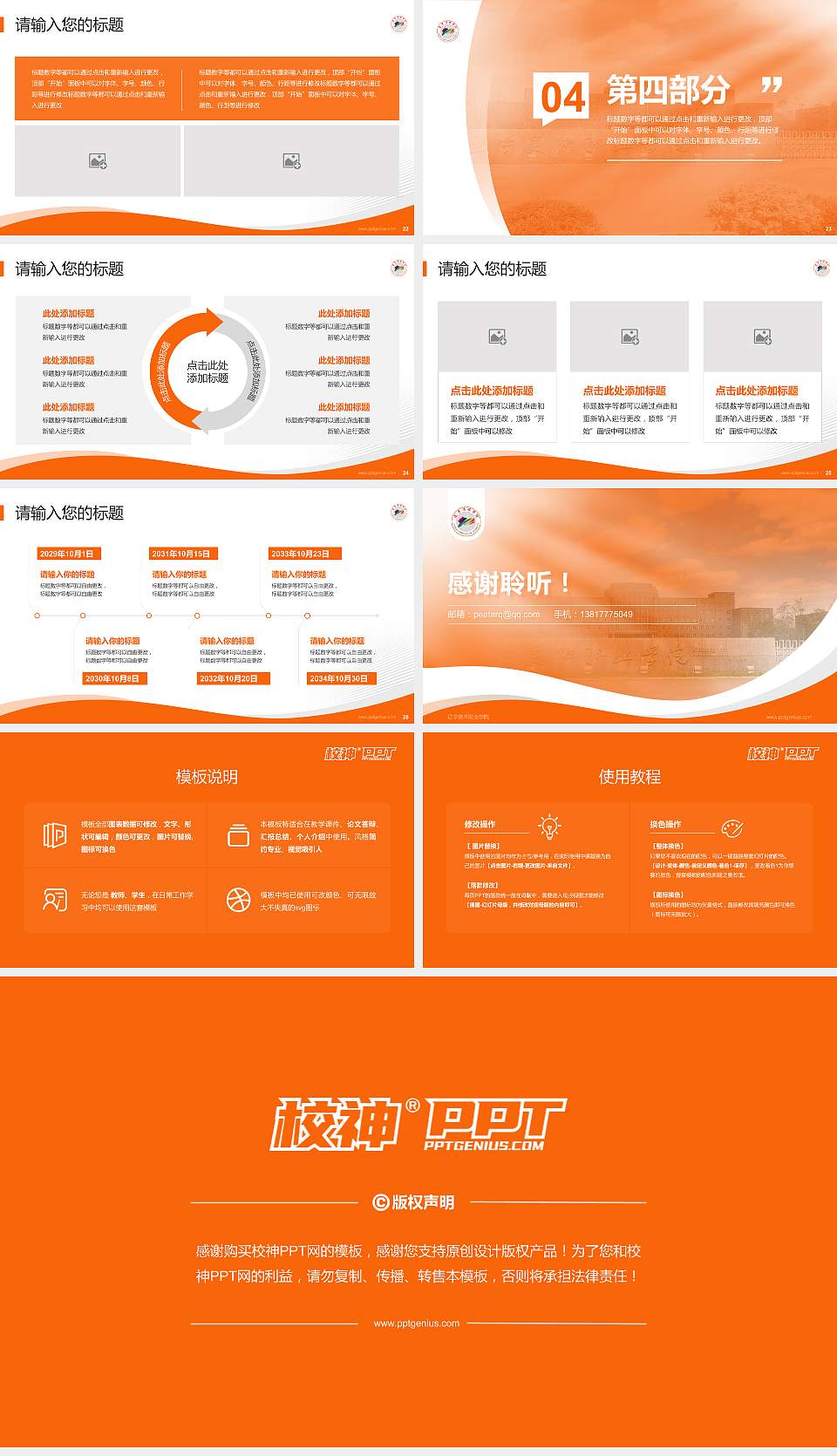 辽宁美术职业学院专题讲座/学术交流会PPT模板下载16:9格式幻灯片预览图4