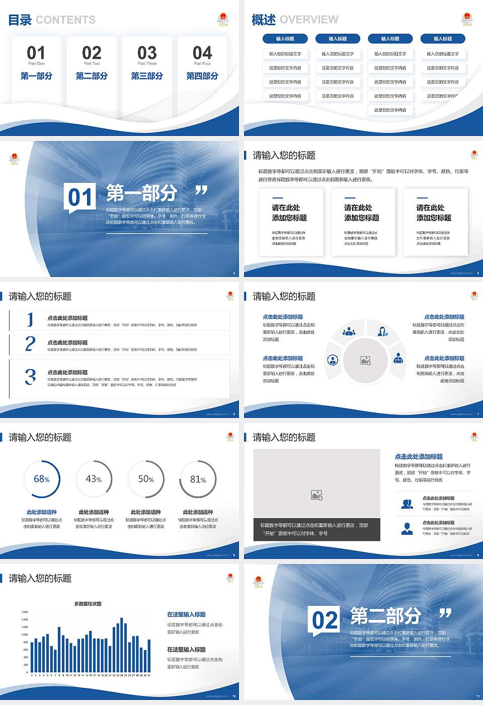 湖南税务高等专科学校专题讲座/学术交流会PPT模板下载16:9格式幻灯片预览图2