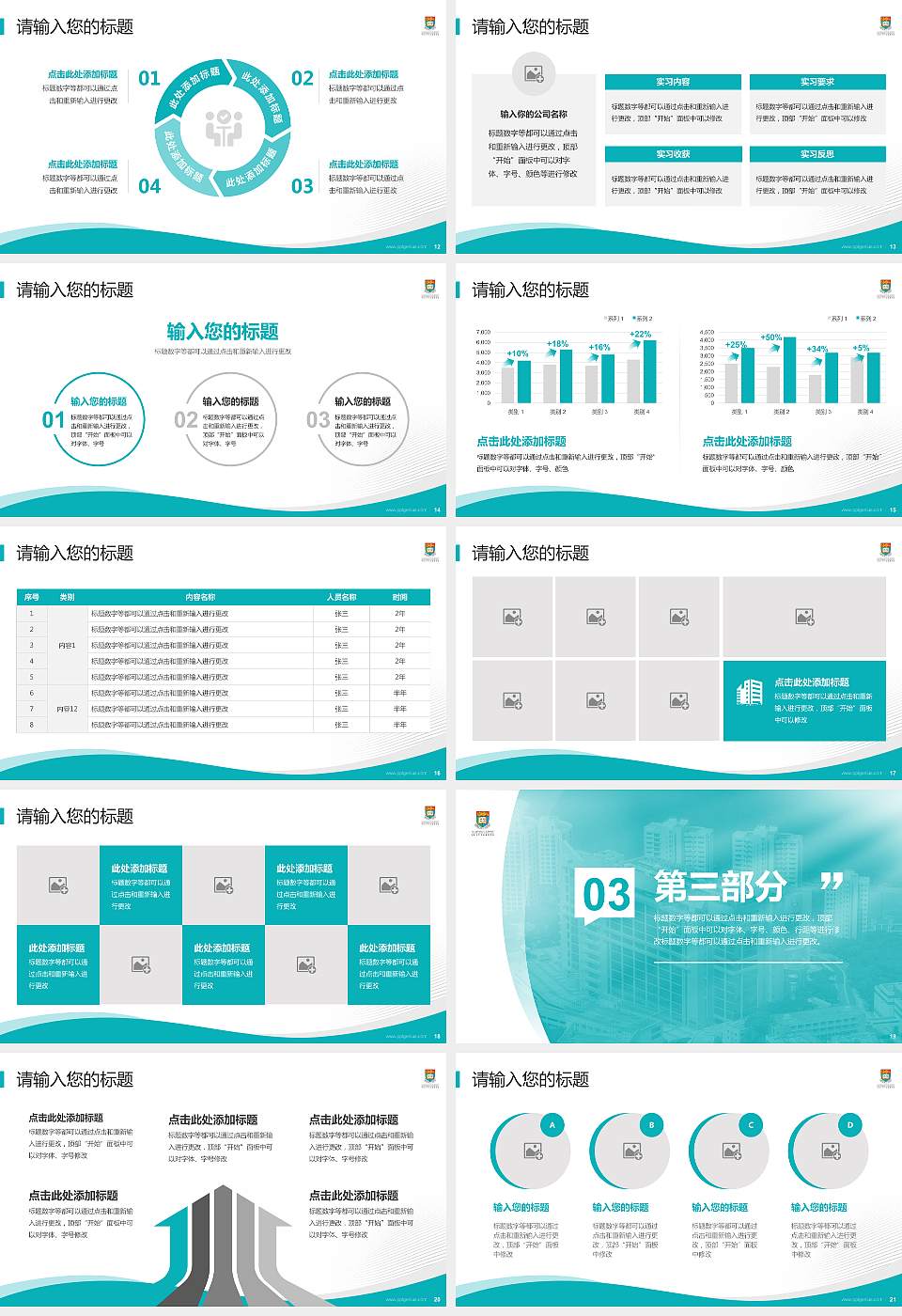 香港大学李嘉诚医学院专题讲座/学术交流会PPT模板下载16:9格式幻灯片预览图3