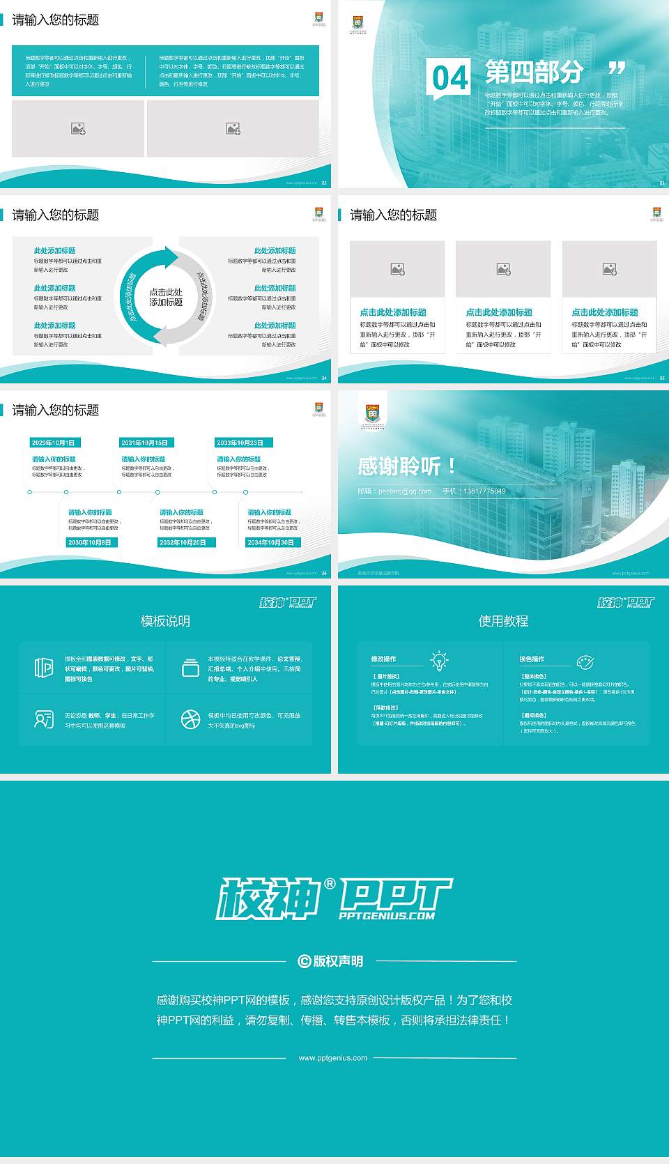 香港大学李嘉诚医学院专题讲座/学术交流会PPT模板下载16:9格式幻灯片预览图4