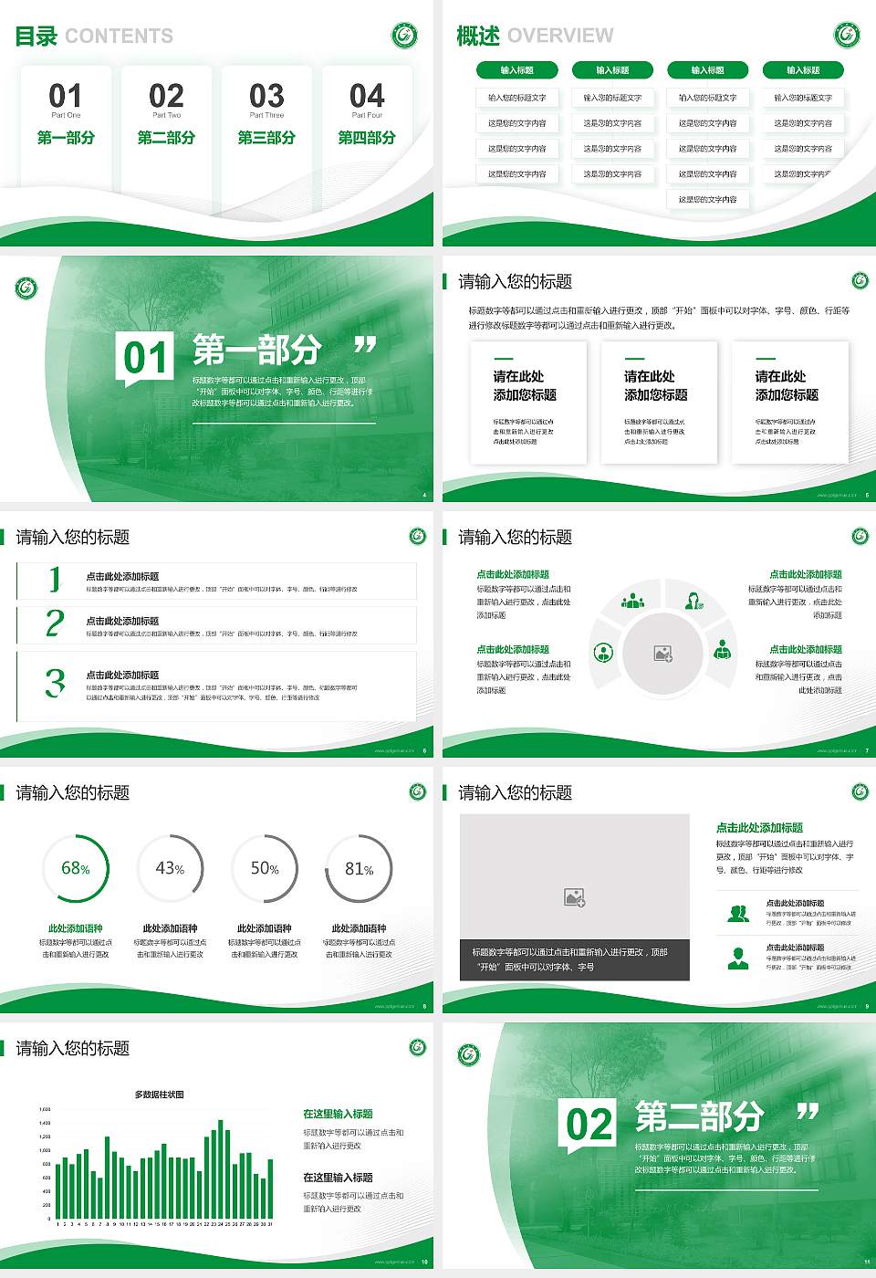 赣南医学院专题讲座/学术交流会PPT模板下载16:9格式幻灯片预览图2