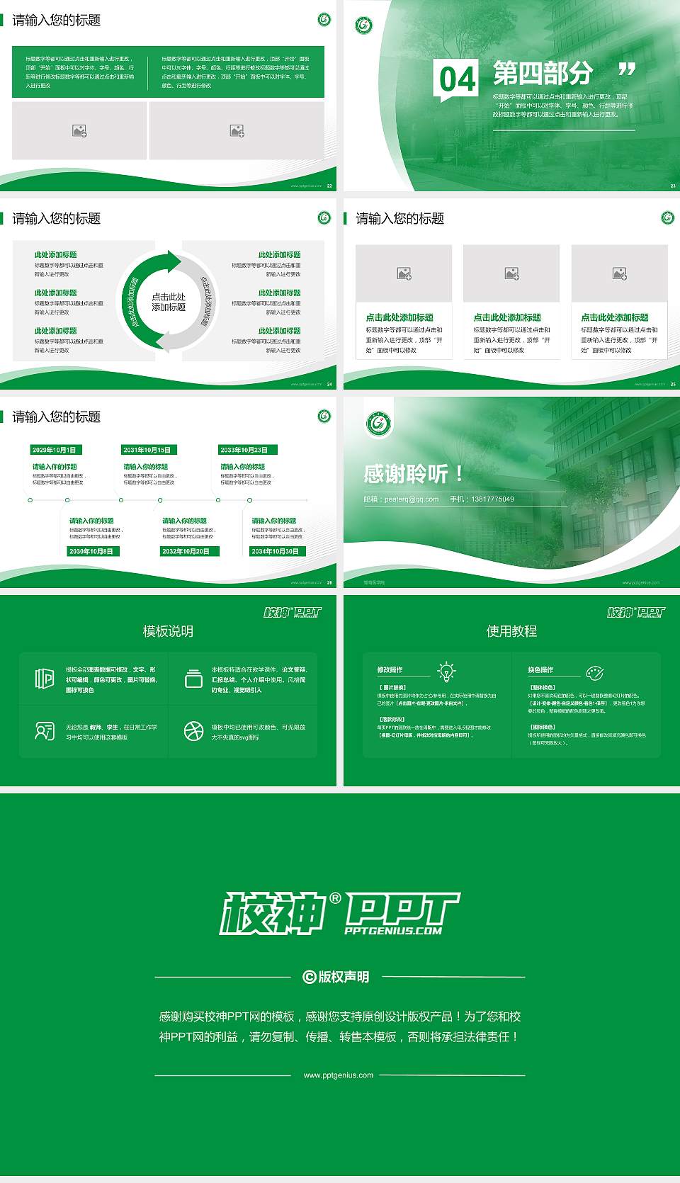 赣南医学院专题讲座/学术交流会PPT模板下载16:9格式幻灯片预览图4