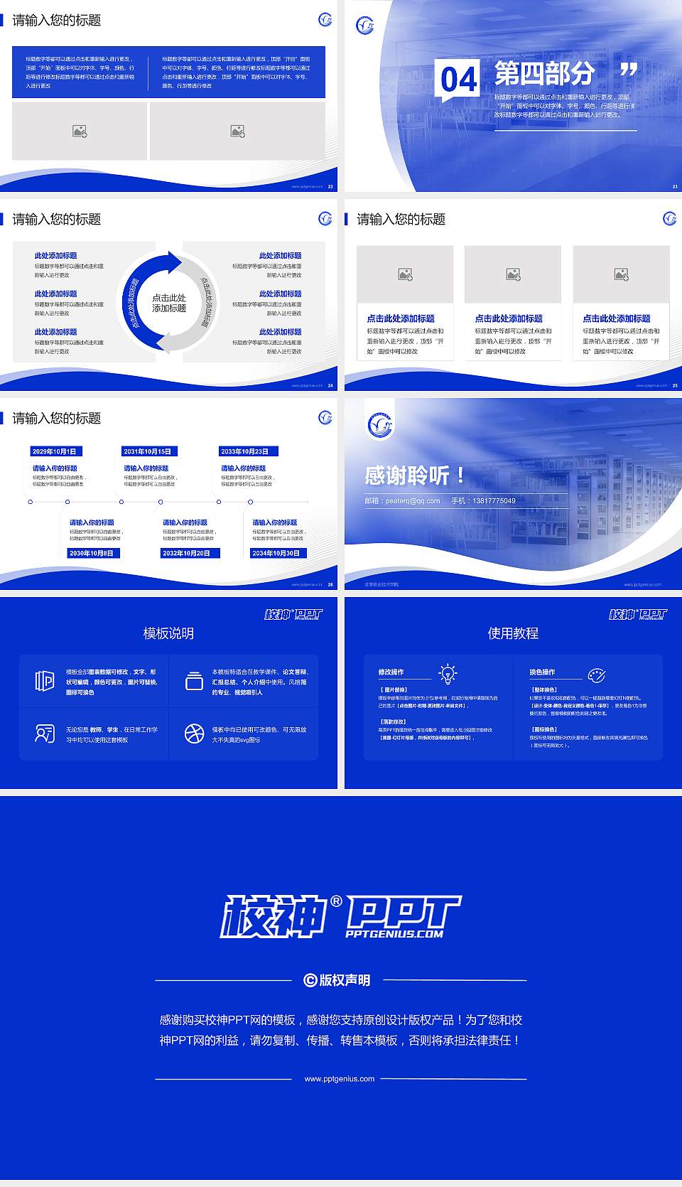 宜春职业技术学院专题讲座/学术交流会PPT模板下载16:9格式幻灯片预览图4