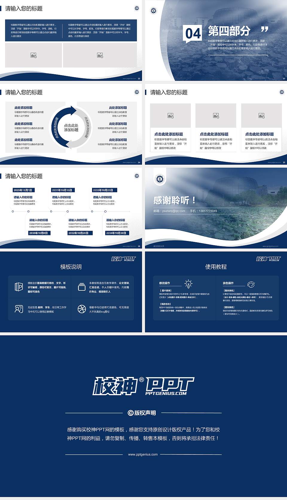 武汉纺织大学专题讲座/学术交流会PPT模板下载16:9格式幻灯片预览图4