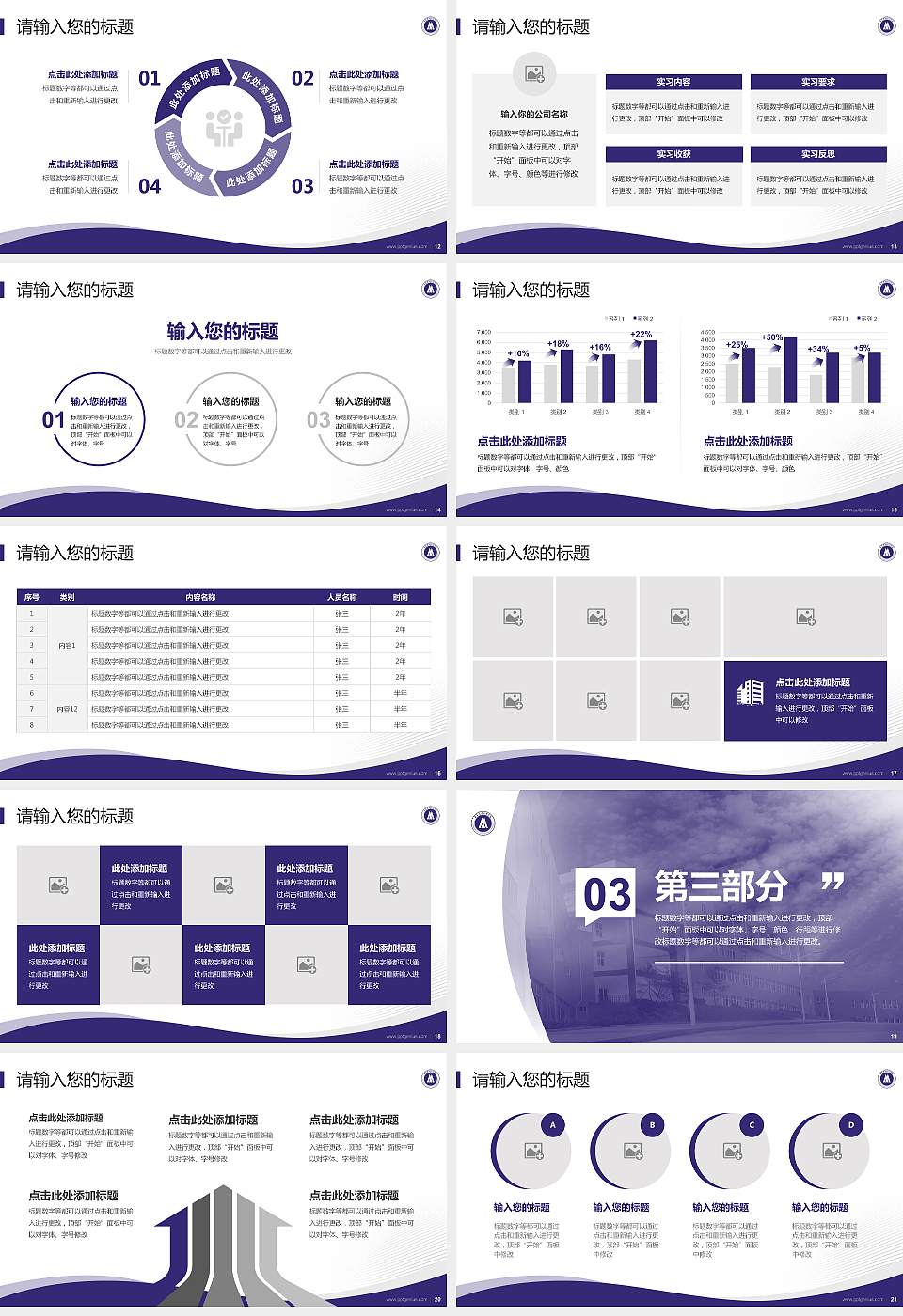 重庆传媒职业学院专题讲座/学术交流会PPT模板下载16:9格式幻灯片预览图3