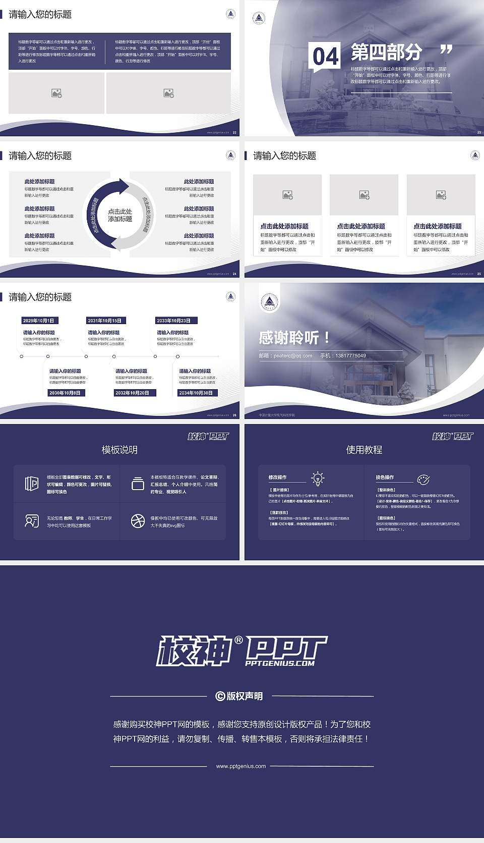 中国计量大学现代科技学院专题讲座/学术交流会PPT模板下载16:9格式幻灯片预览图4