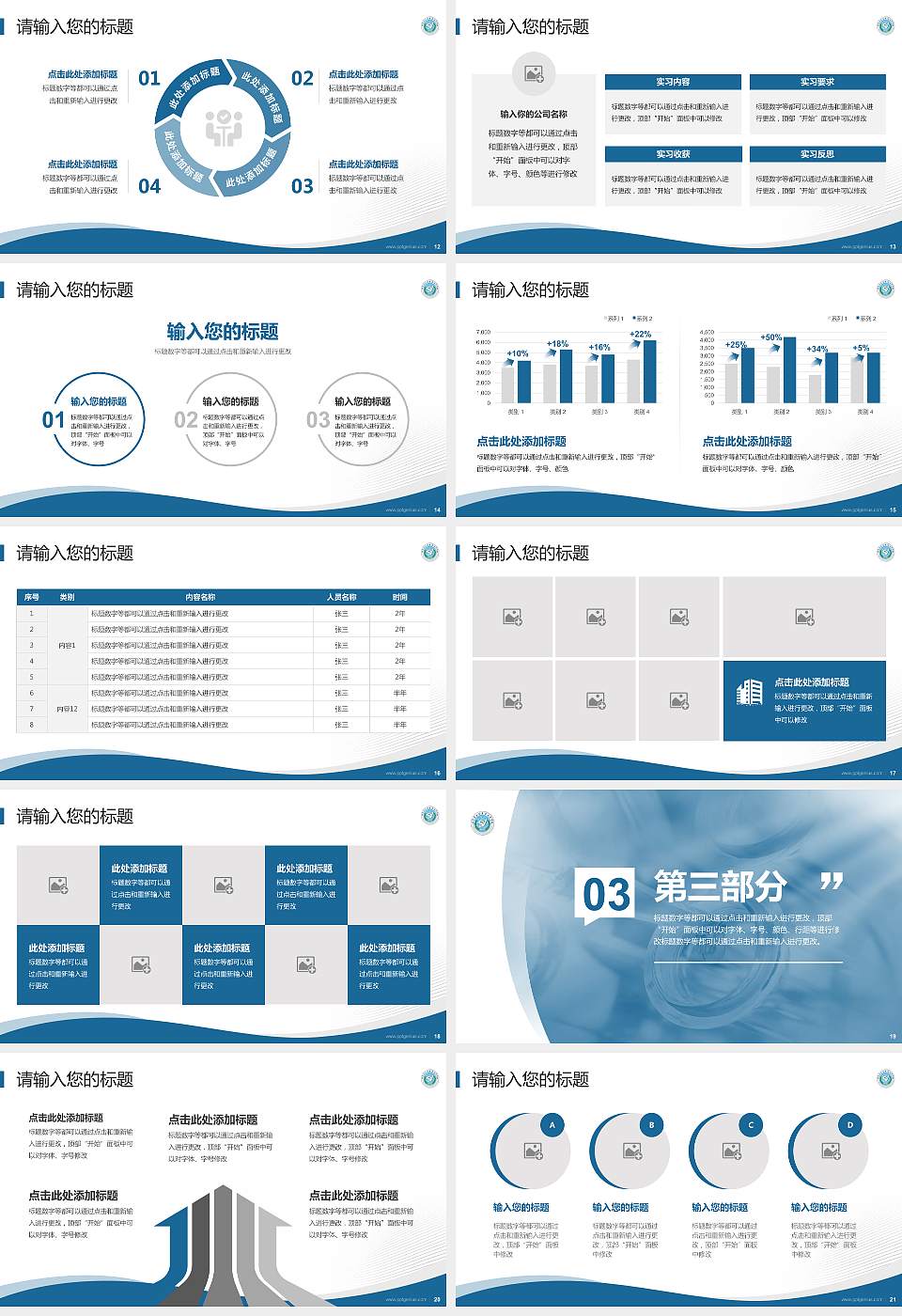 石家庄医学高等专科学校专题讲座/学术交流会PPT模板下载16:9格式幻灯片预览图3