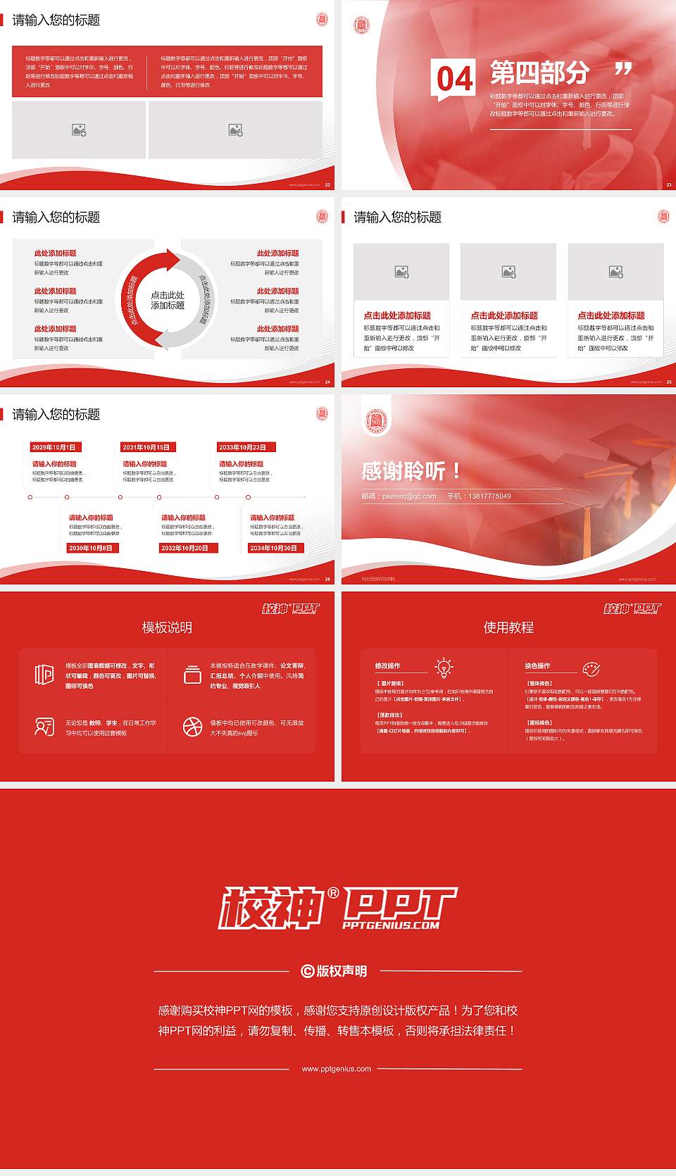 河北民族师范学院专题讲座/学术交流会PPT模板下载16:9格式幻灯片预览图4