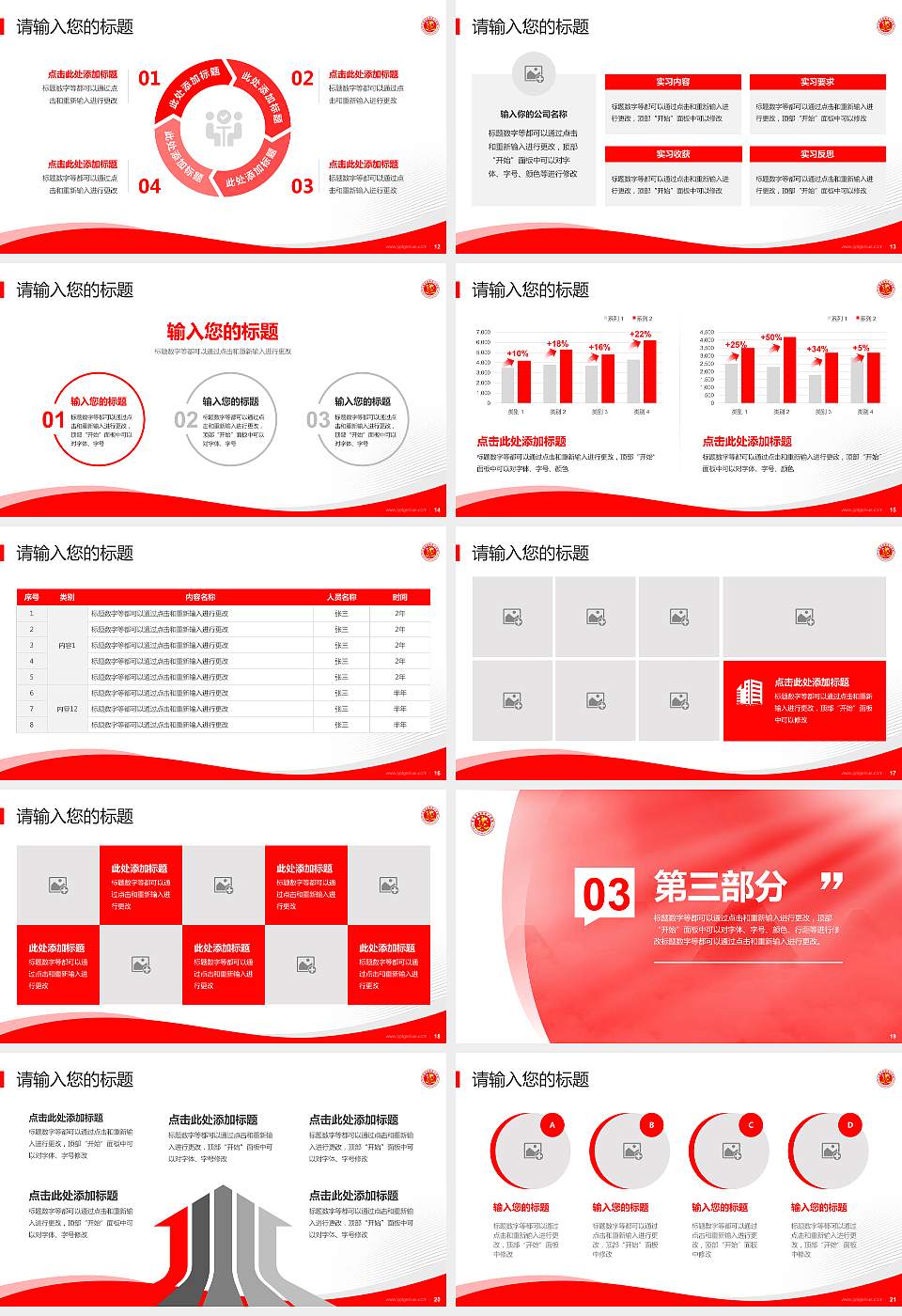 石家庄经济职业学院专题讲座/学术交流会PPT模板下载16:9格式幻灯片预览图3