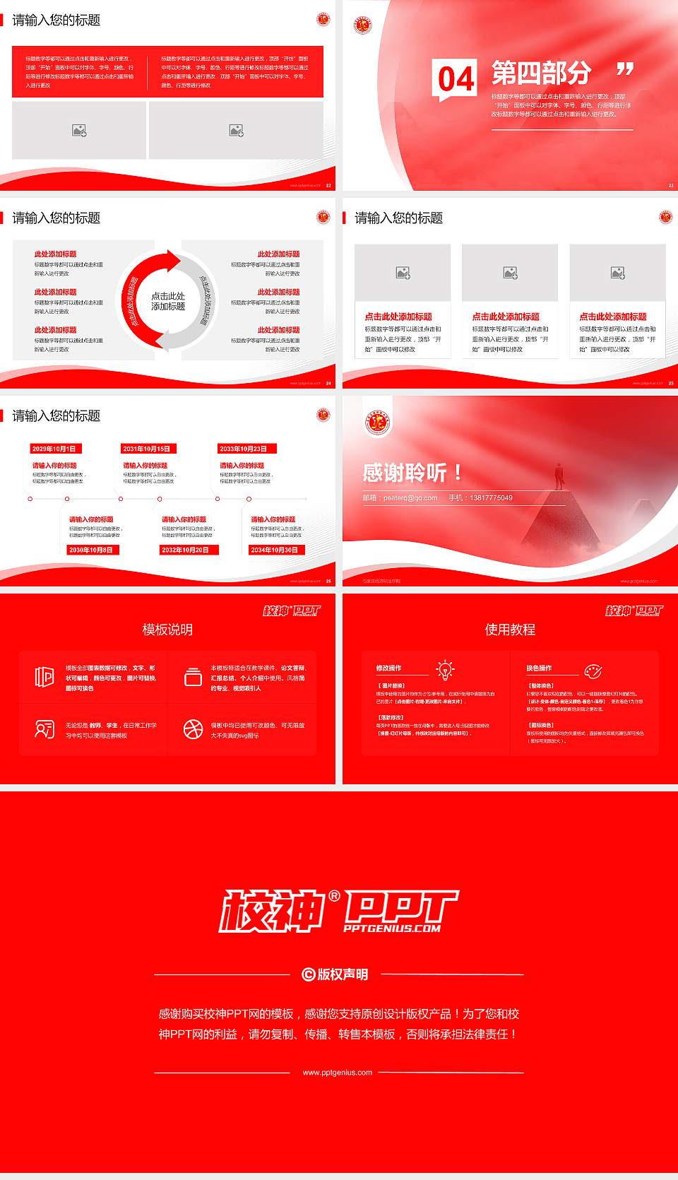 石家庄经济职业学院专题讲座/学术交流会PPT模板下载16:9格式幻灯片预览图4