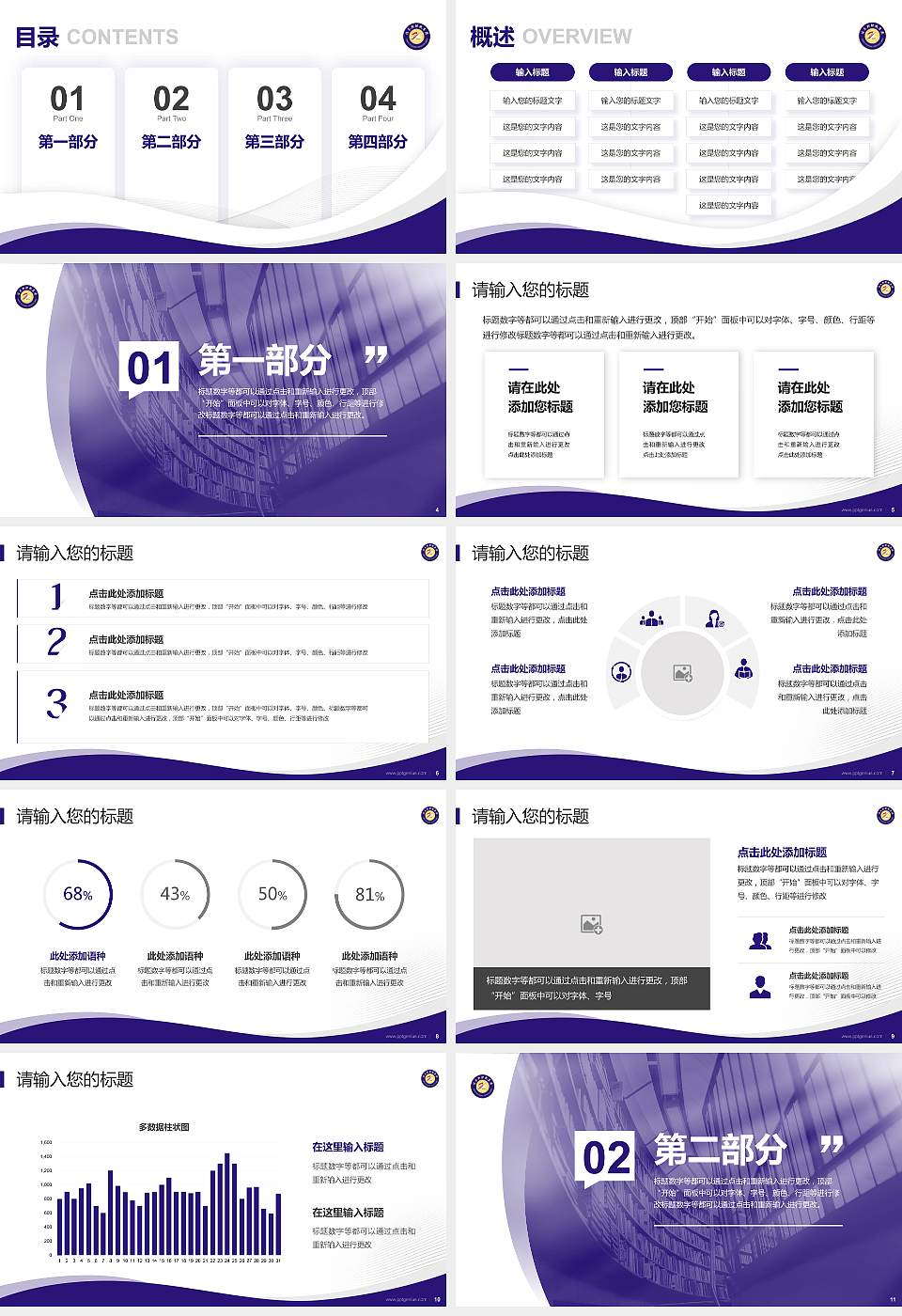 佳木斯职业学院专题讲座/学术交流会PPT模板下载16:9格式幻灯片预览图2