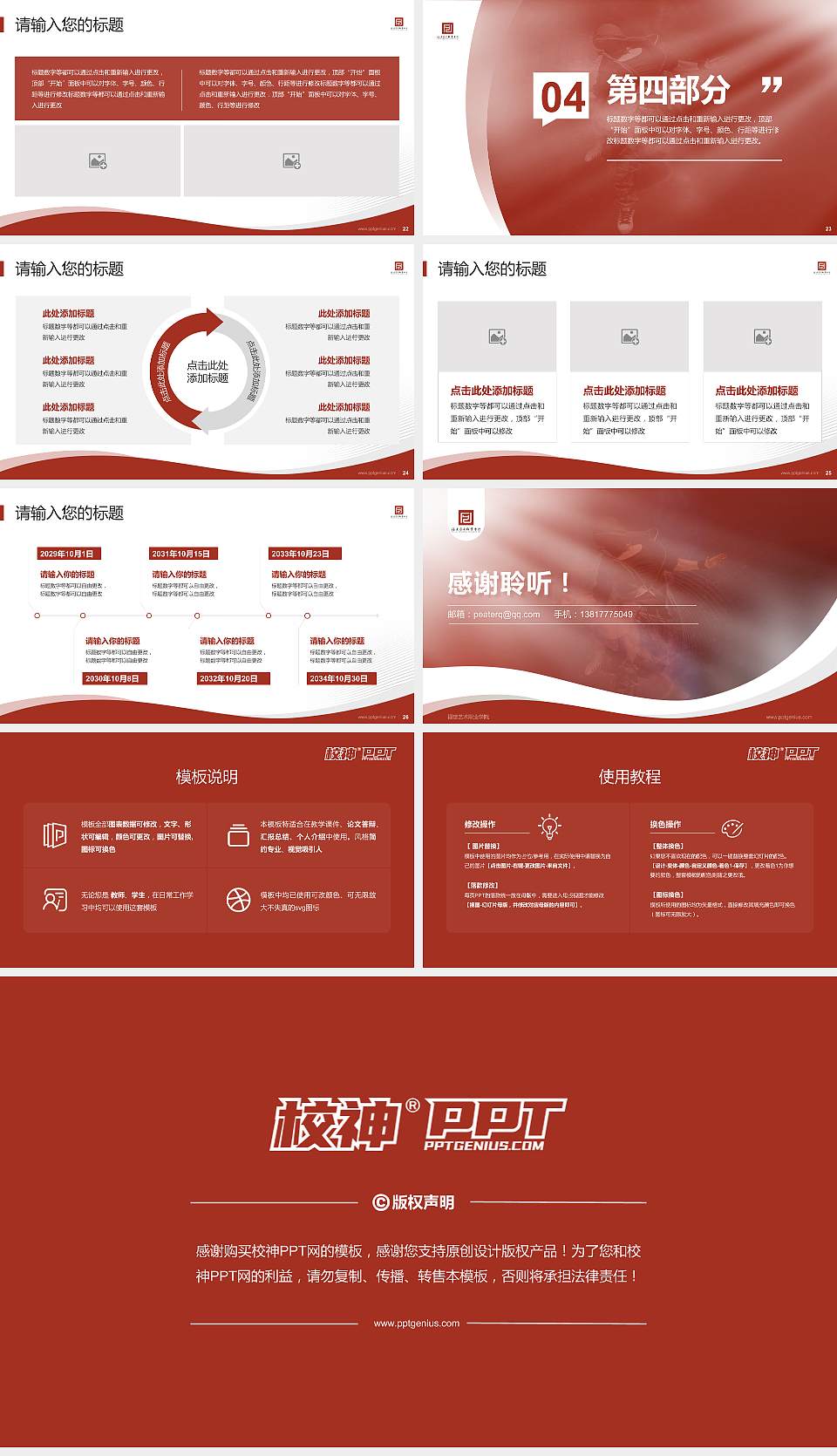 福建艺术职业学院专题讲座/学术交流会PPT模板下载16:9格式幻灯片预览图4