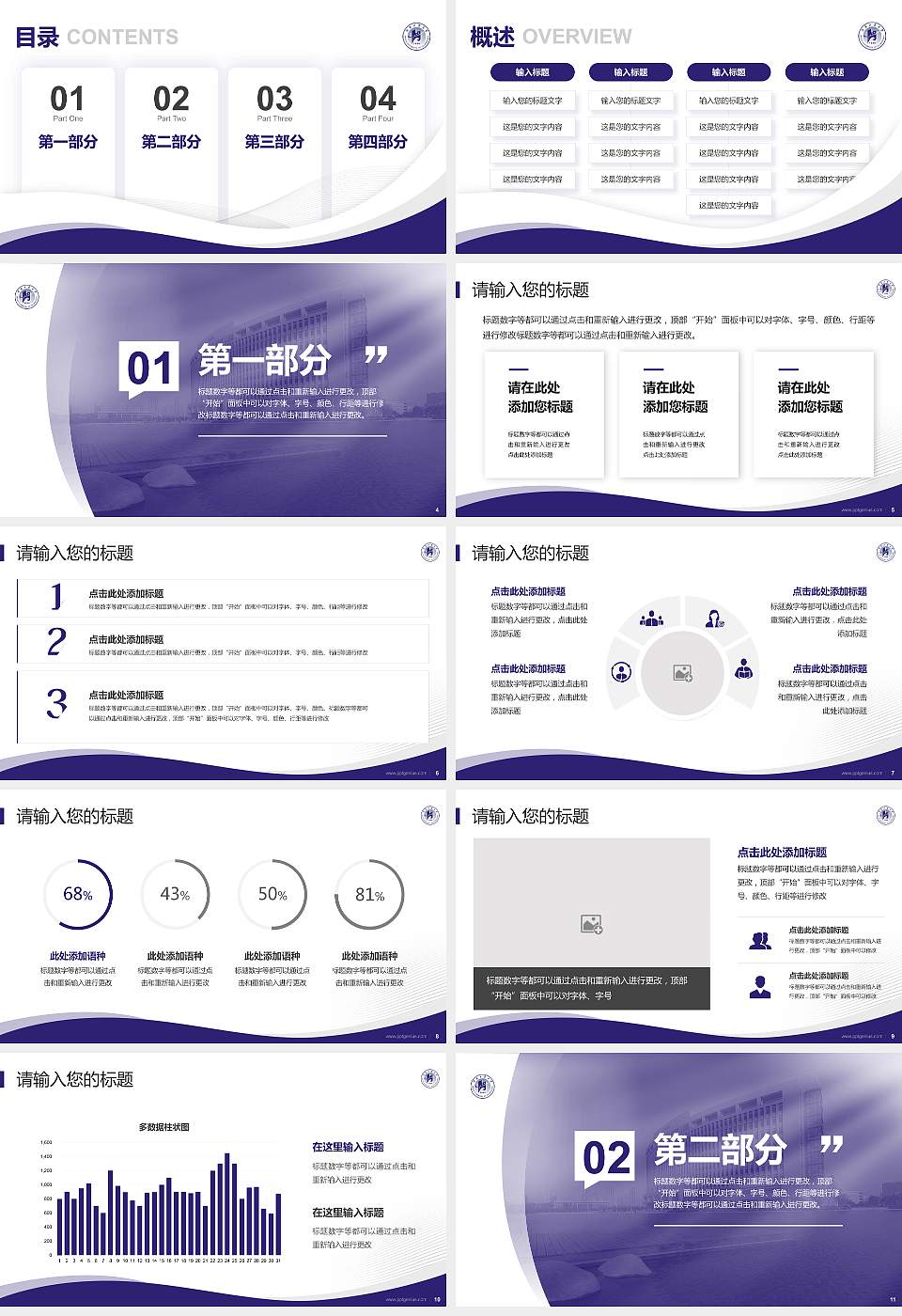 河南工业大学专题讲座/学术交流会PPT模板下载16:9格式幻灯片预览图2