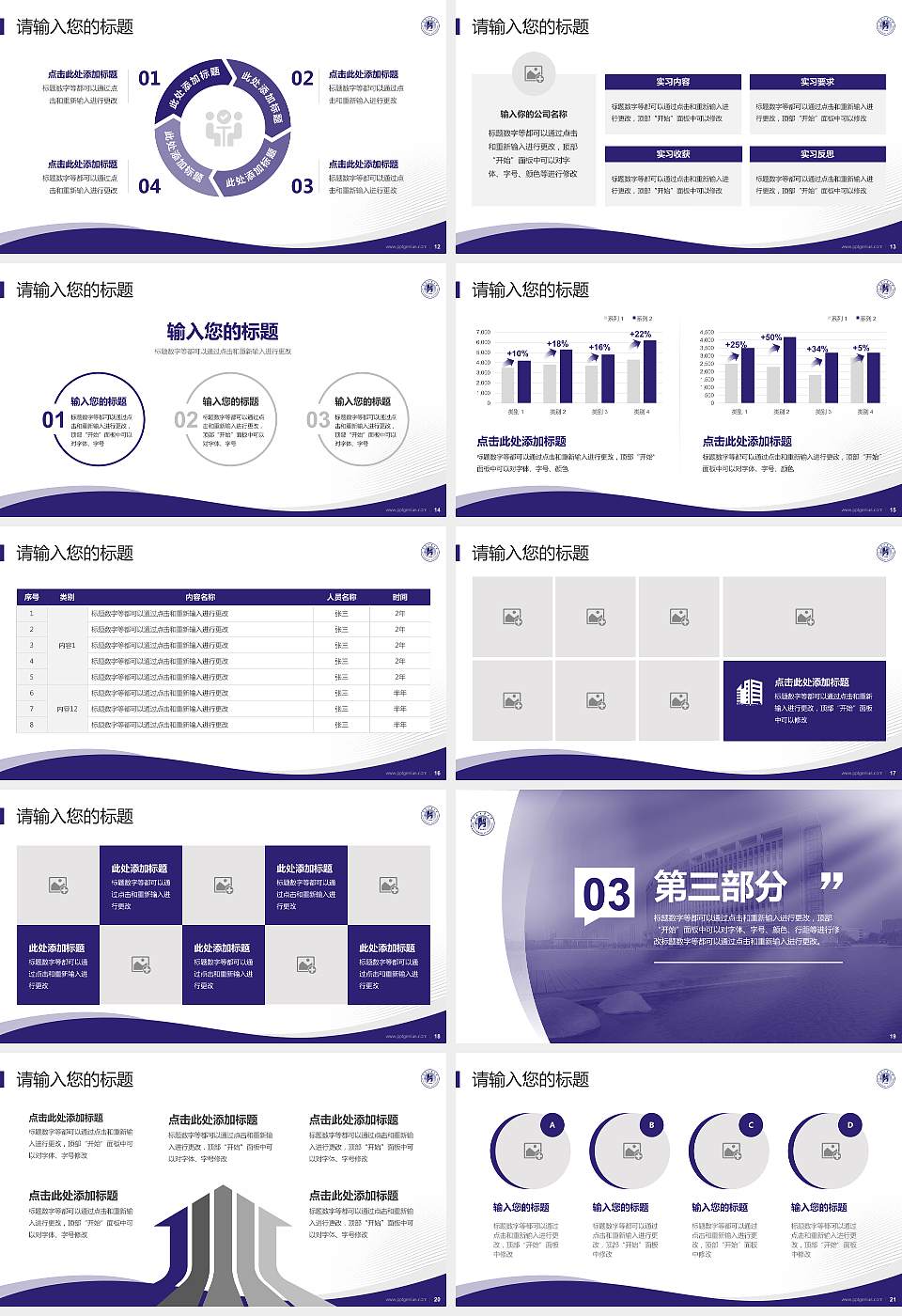 河南工业大学专题讲座/学术交流会PPT模板下载16:9格式幻灯片预览图3
