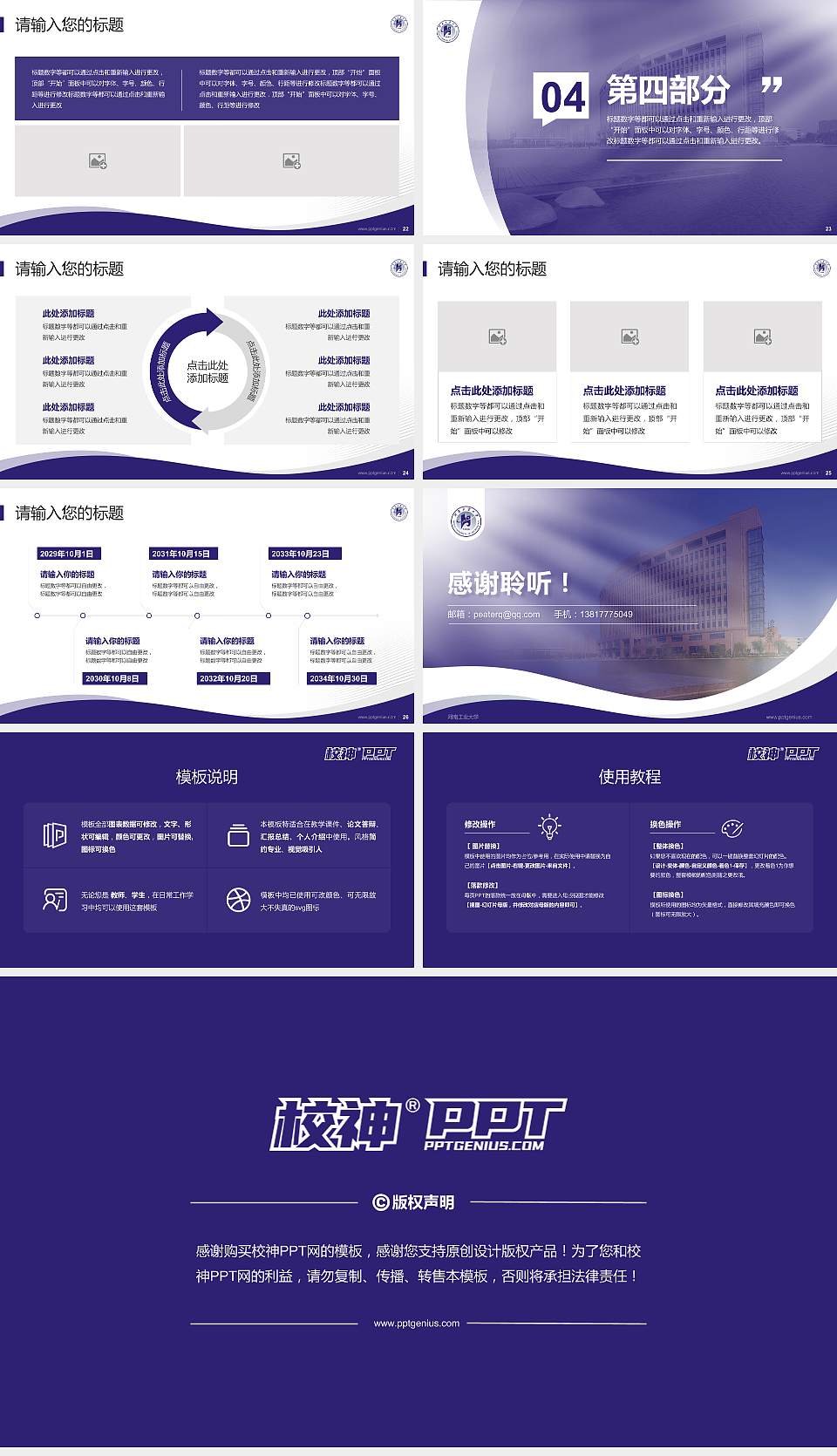 河南工业大学专题讲座/学术交流会PPT模板下载16:9格式幻灯片预览图4