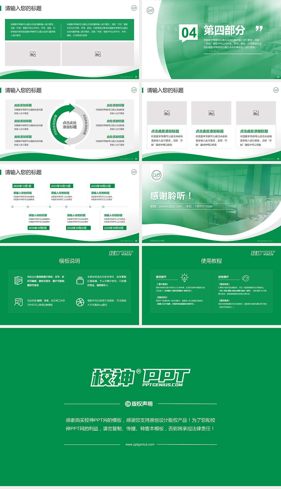 许昌职业技术学院专题讲座/学术交流会PPT模板下载16:9格式幻灯片预览图4