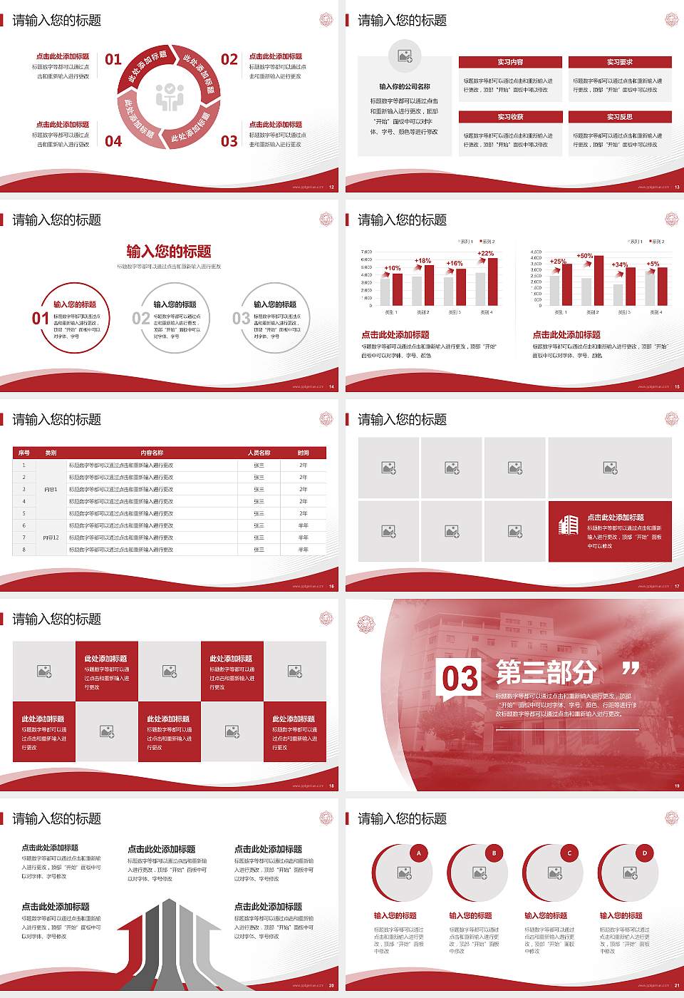 西安电子科技大学专题讲座/学术交流会PPT模板下载16:9格式幻灯片预览图3