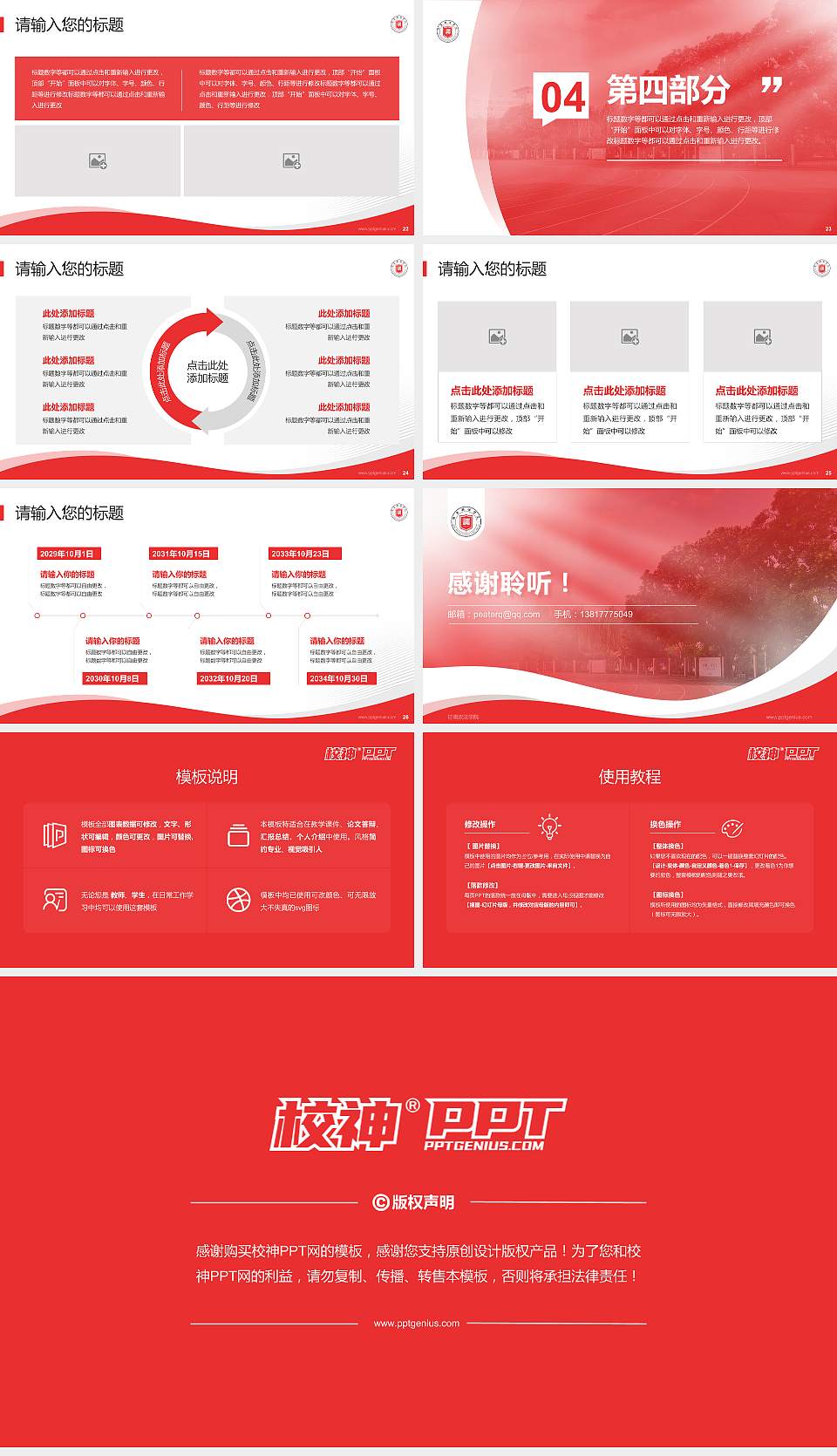 甘肃政法学院专题讲座/学术交流会PPT模板下载16:9格式幻灯片预览图4