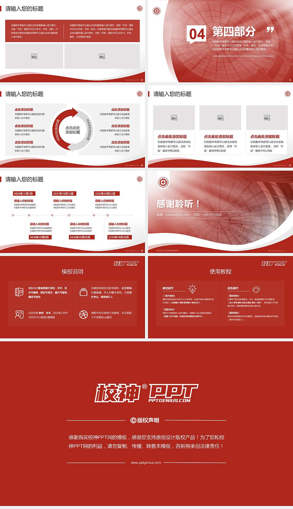 贵州财经大学西密歇根学院专题讲座/学术交流会PPT模板下载16:9格式幻灯片预览图4