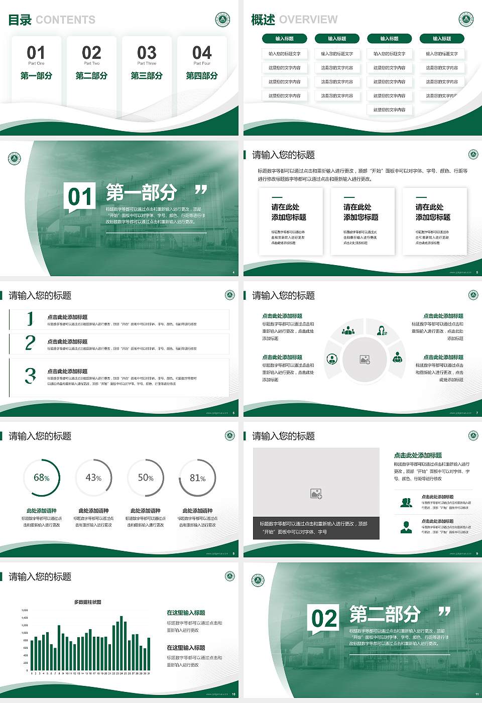 江西现代职业技术学院专题讲座/学术交流会PPT模板下载16:9格式幻灯片预览图2