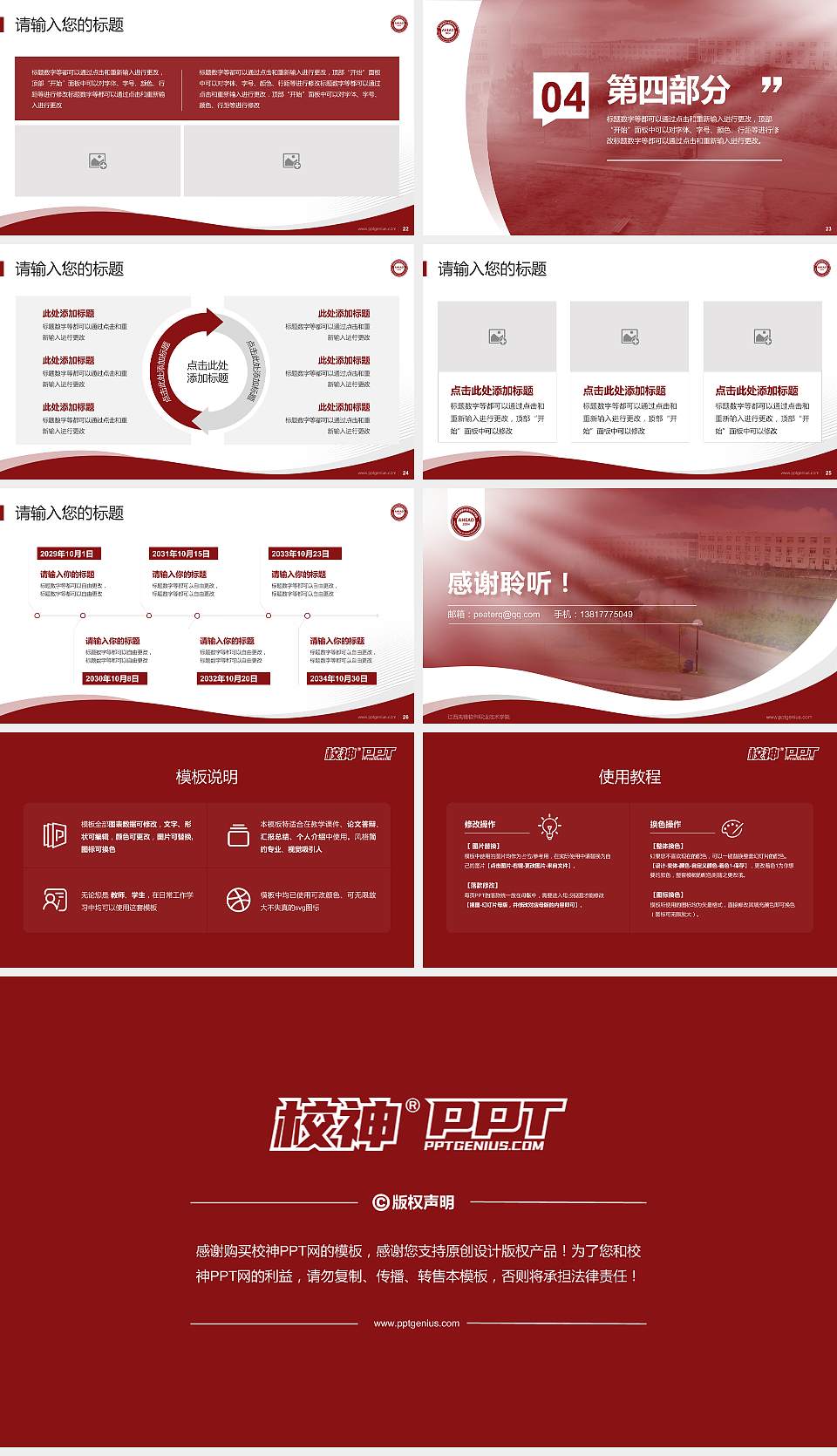 江西先锋软件职业技术学院专题讲座/学术交流会PPT模板下载16:9格式幻灯片预览图4