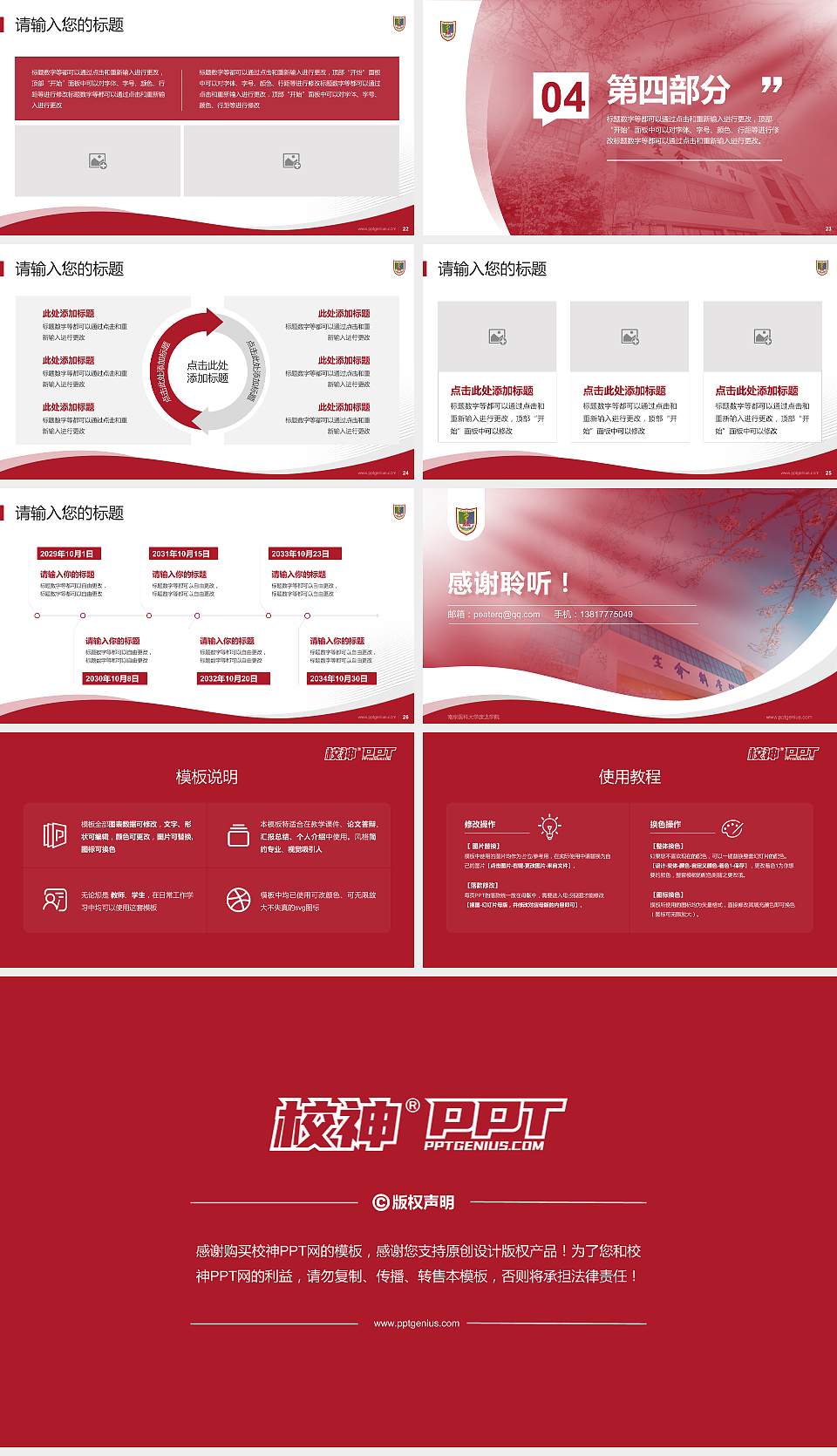 南京医科大学康达学院专题讲座/学术交流会PPT模板下载16:9格式幻灯片预览图4