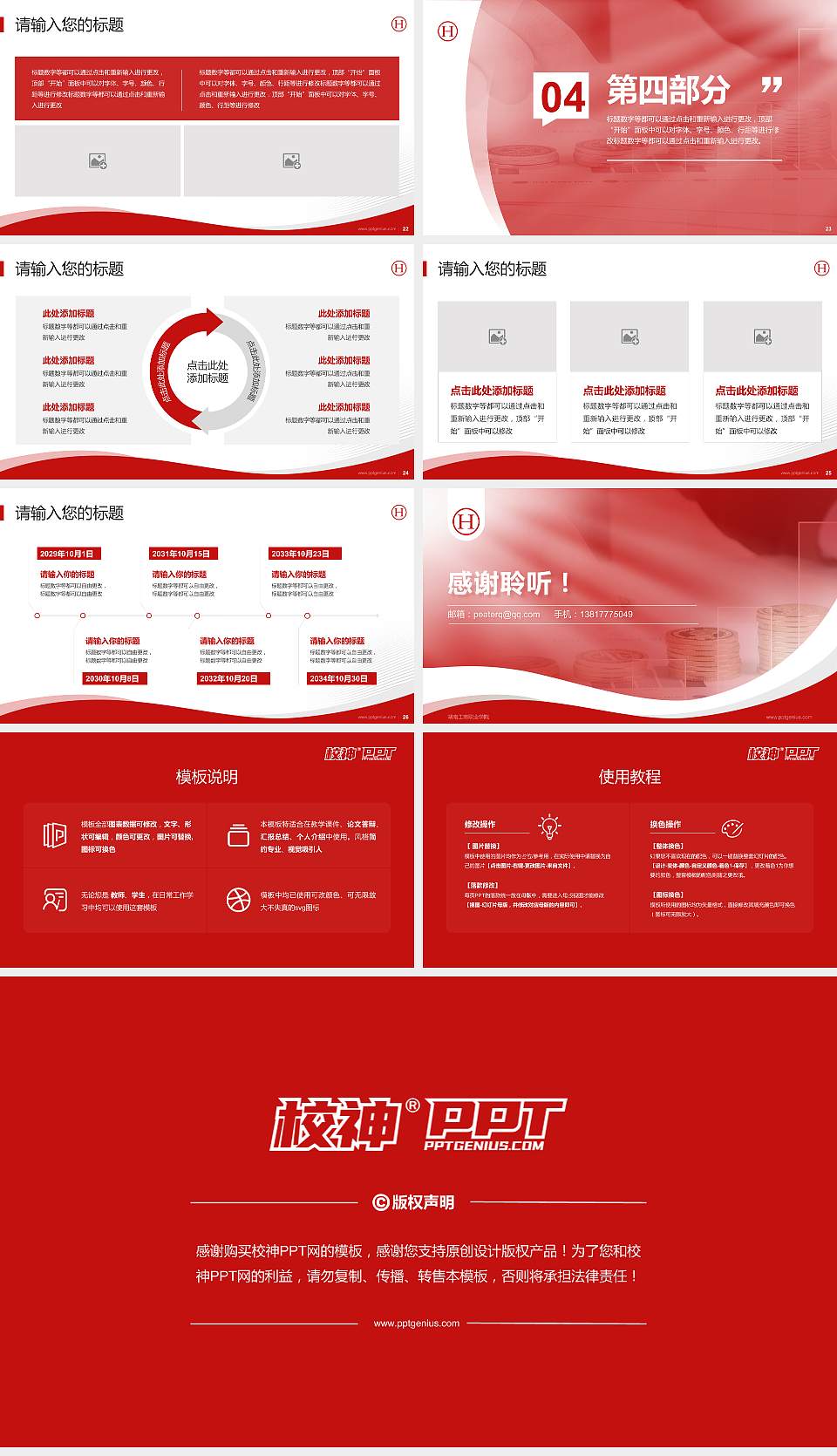 湖南工商职业学院专题讲座/学术交流会PPT模板下载16:9格式幻灯片预览图4