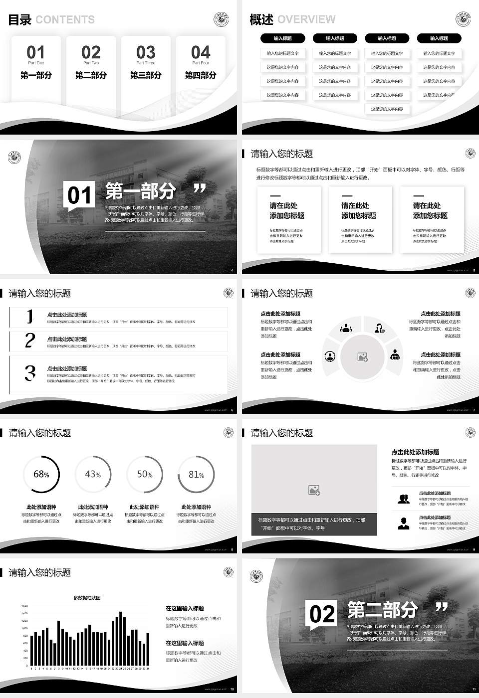 江西科技学院专题讲座/学术交流会PPT模板下载16:9格式幻灯片预览图2