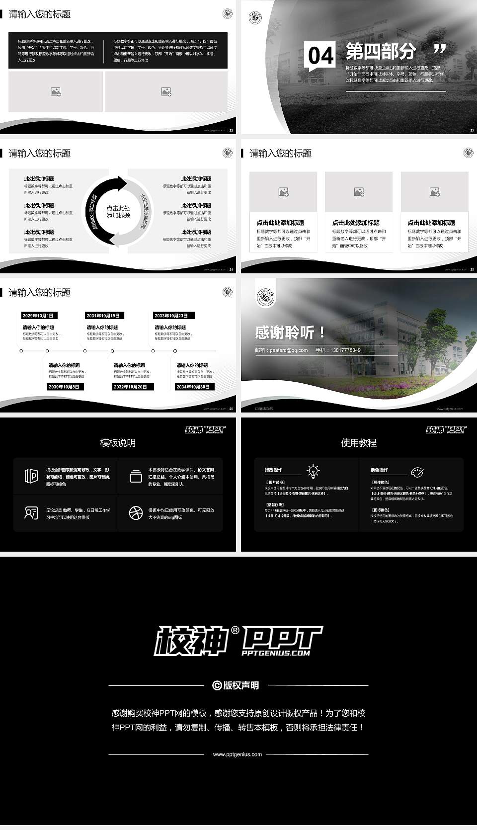 江西科技学院专题讲座/学术交流会PPT模板下载16:9格式幻灯片预览图4