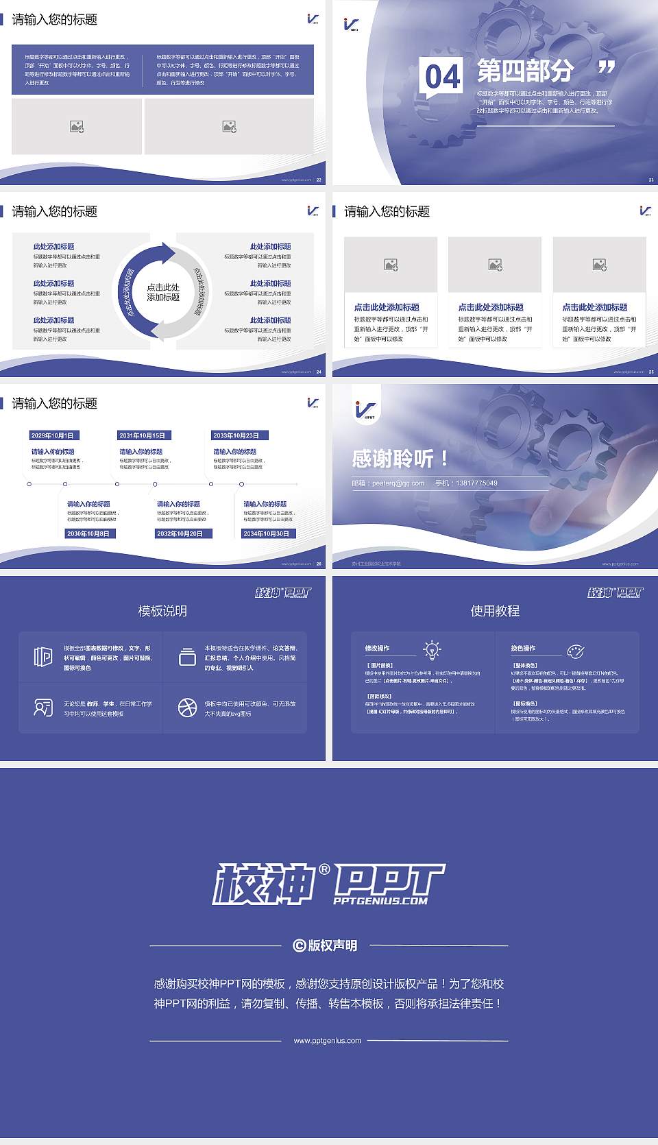 苏州工业园区职业技术学院专题讲座/学术交流会PPT模板下载16:9格式幻灯片预览图4