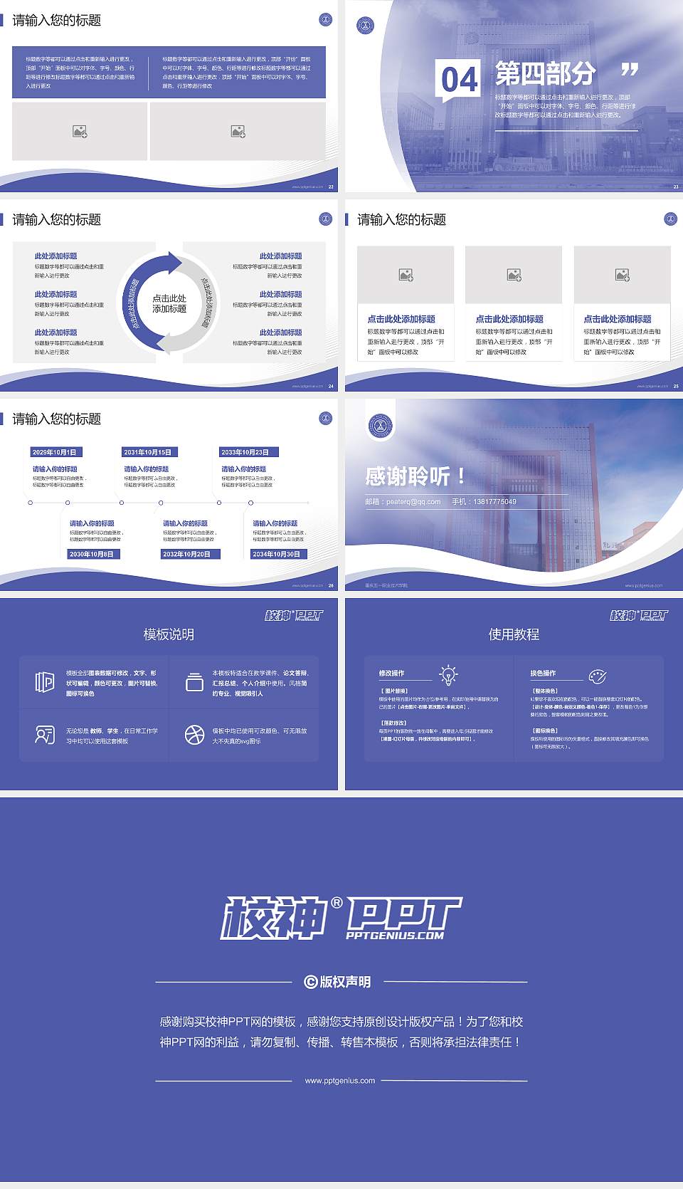 重庆五一职业技术学院专题讲座/学术交流会PPT模板下载16:9格式幻灯片预览图4
