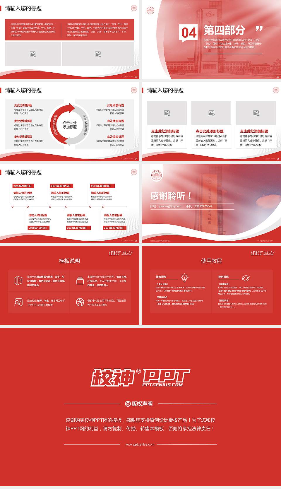 江西农业大学南昌商学院专题讲座/学术交流会PPT模板下载16:9格式幻灯片预览图4