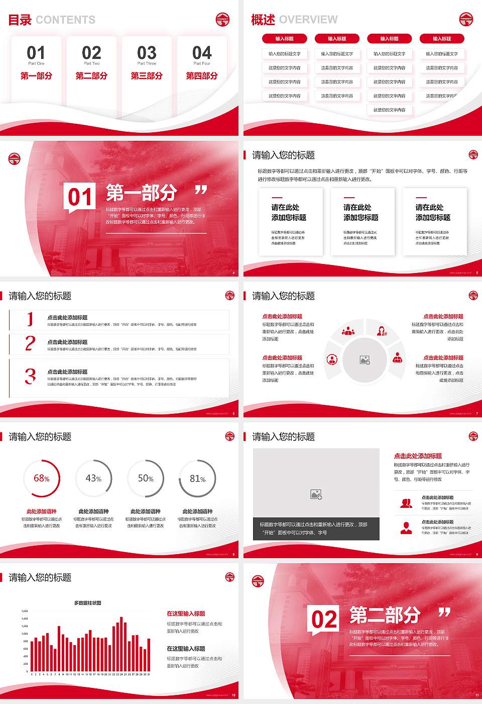 香港岭南大学专题讲座/学术交流会PPT模板下载16:9格式幻灯片预览图2