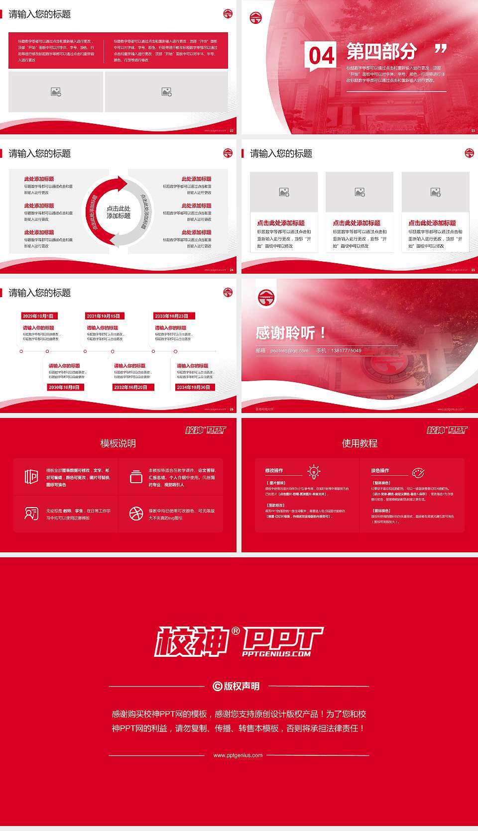 香港岭南大学专题讲座/学术交流会PPT模板下载16:9格式幻灯片预览图4