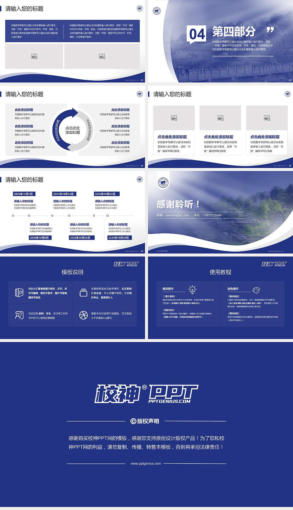 长江师范学院专题讲座/学术交流会PPT模板下载16:9格式幻灯片预览图4