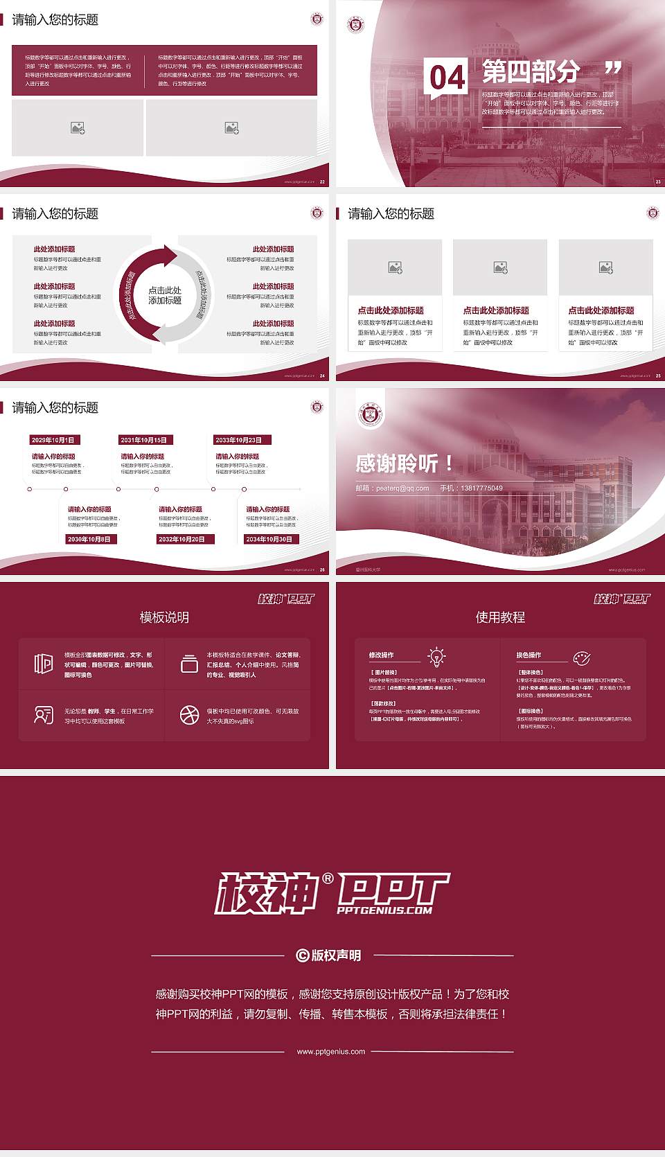 温州医科大学专题讲座/学术交流会PPT模板下载16:9格式幻灯片预览图4