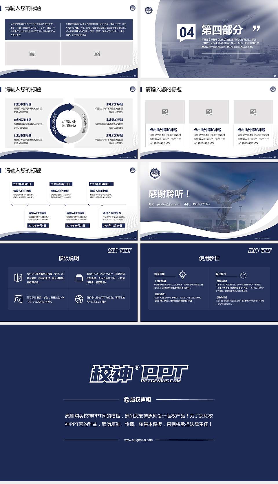 南昌大学专题讲座/学术交流会PPT模板下载16:9格式幻灯片预览图4