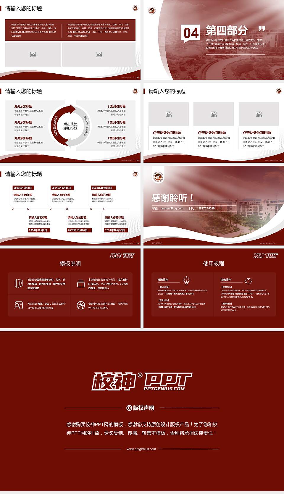 厦门华厦学院专题讲座/学术交流会PPT模板下载16:9格式幻灯片预览图4