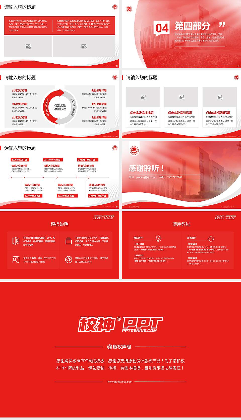 黑龙江财经学院专题讲座/学术交流会PPT模板下载16:9格式幻灯片预览图4