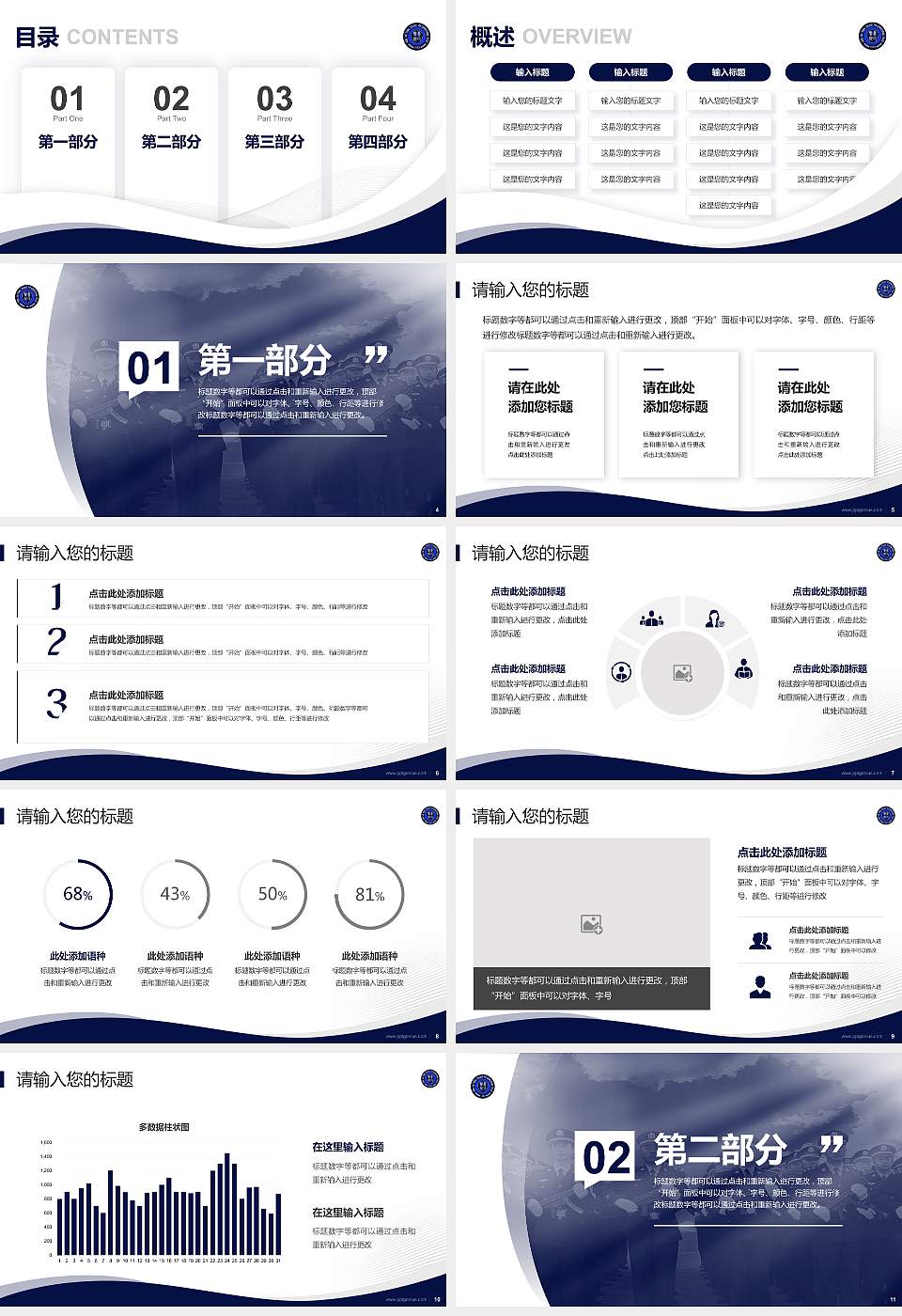 河北司法警官职业学院专题讲座/学术交流会PPT模板下载16:9格式幻灯片预览图2