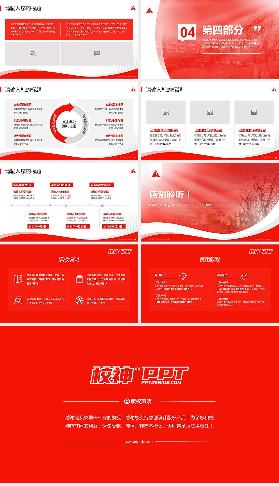 苏州工艺美术职业技术学院专题讲座/学术交流会PPT模板下载16:9格式幻灯片预览图4