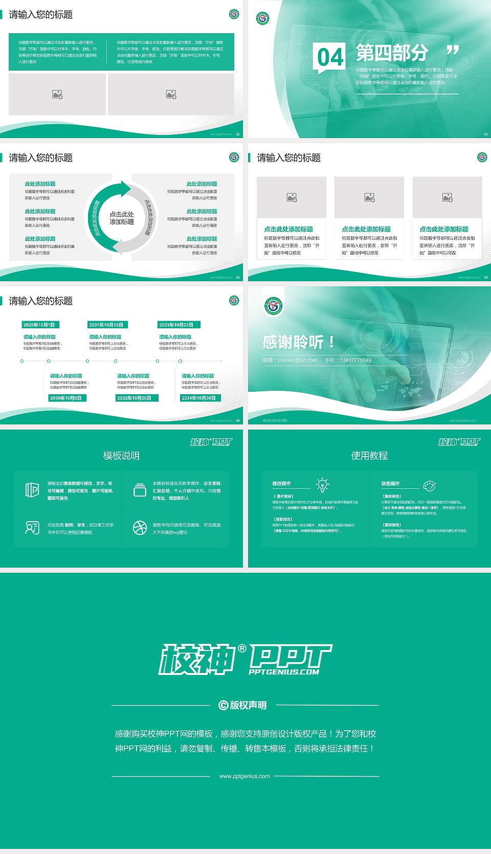 赣西科技职业学院专题讲座/学术交流会PPT模板下载16:9格式幻灯片预览图4