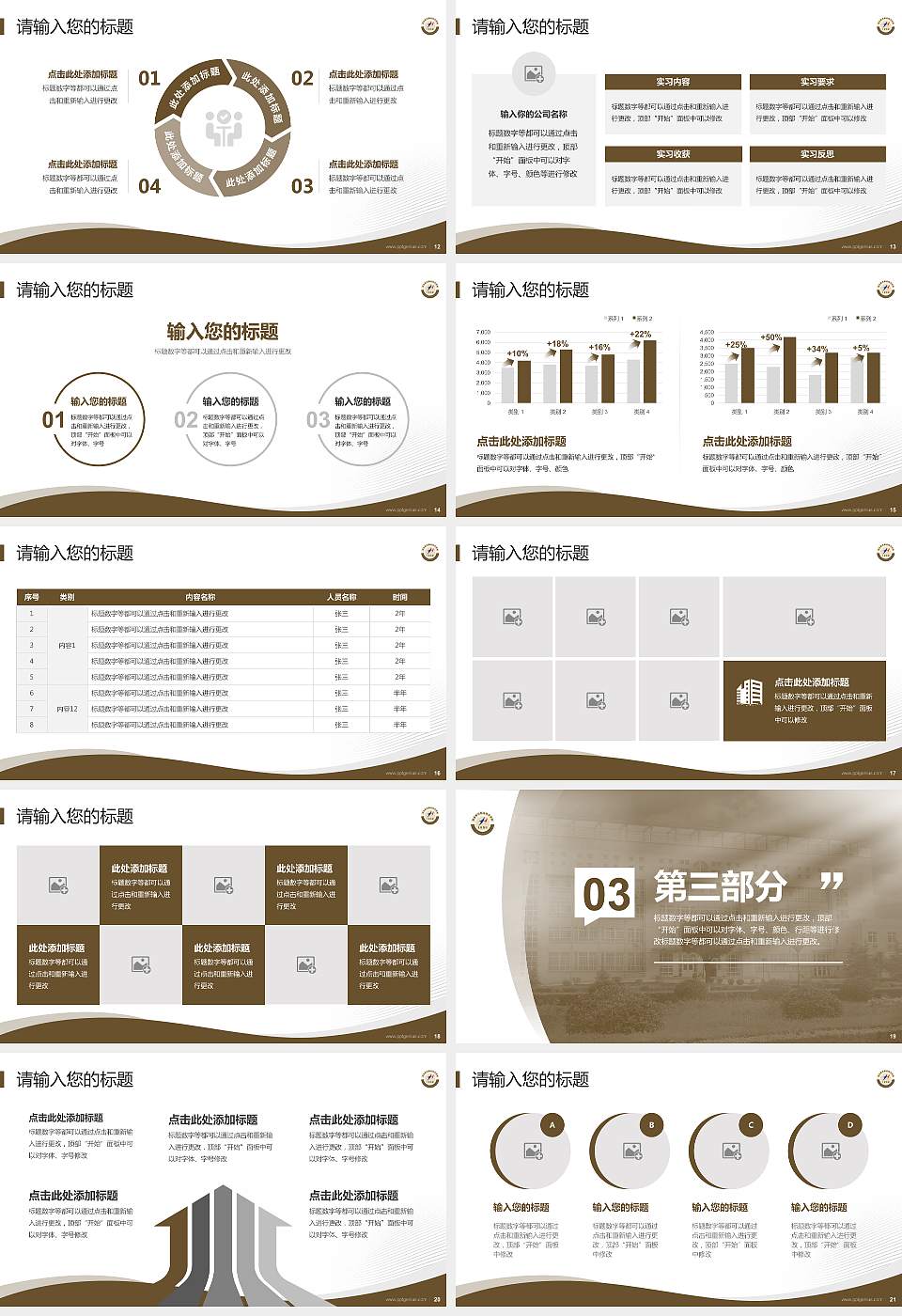 西安航空职业技术学院专题讲座/学术交流会PPT模板下载16:9格式幻灯片预览图3