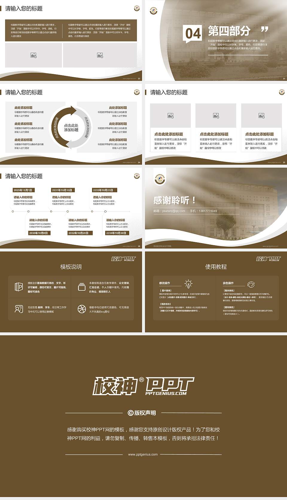 西安航空职业技术学院专题讲座/学术交流会PPT模板下载16:9格式幻灯片预览图4