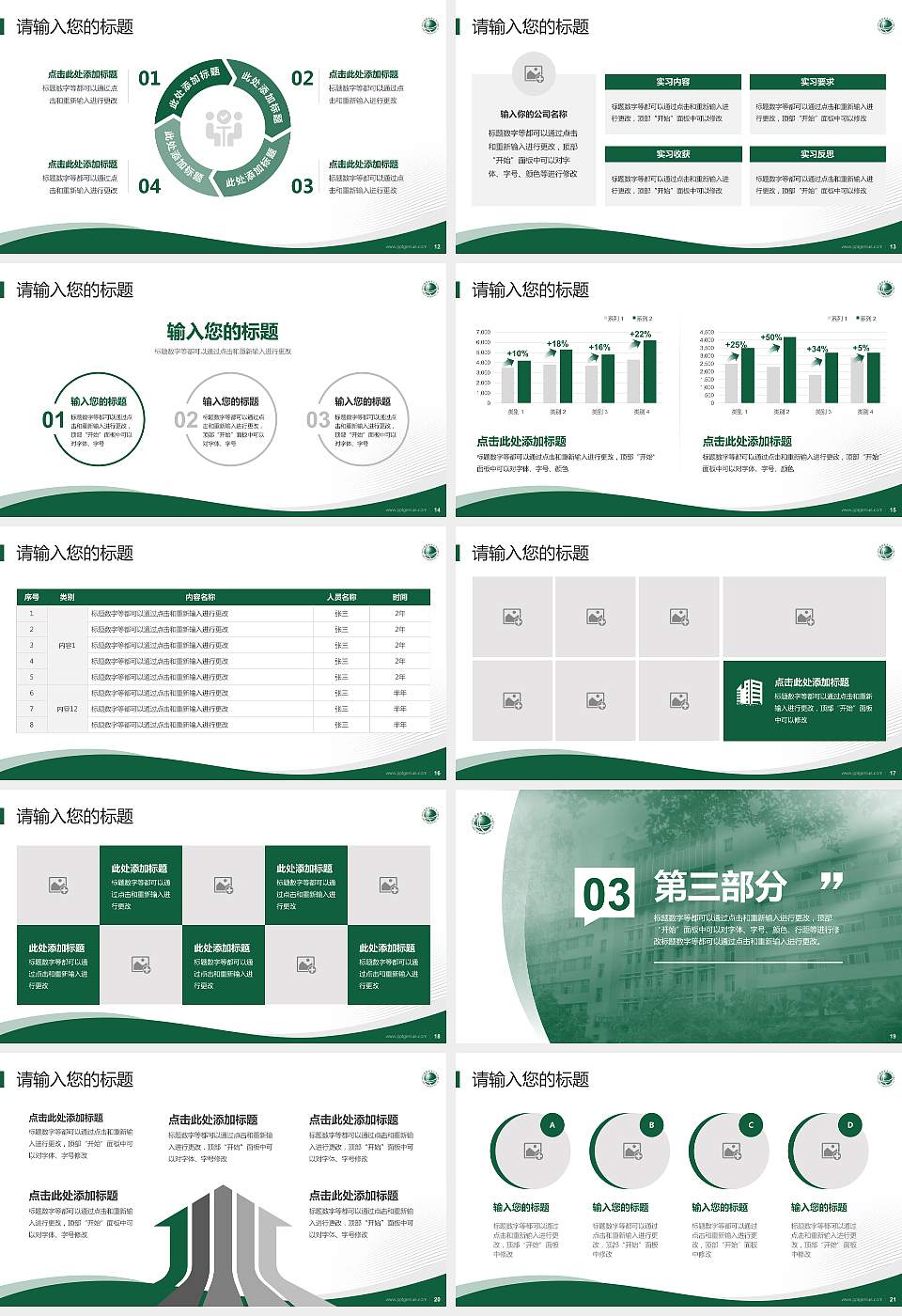 重庆电力高等专科学校专题讲座/学术交流会PPT模板下载16:9格式幻灯片预览图3