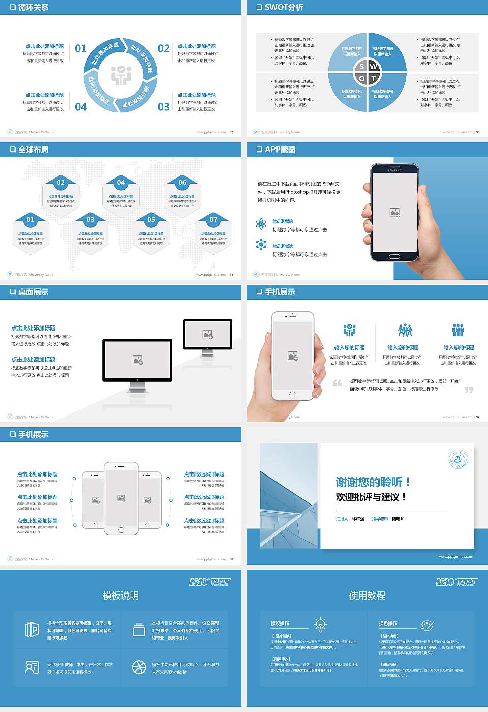 西昌学院PPT模板下载16:9格式幻灯片预览图5