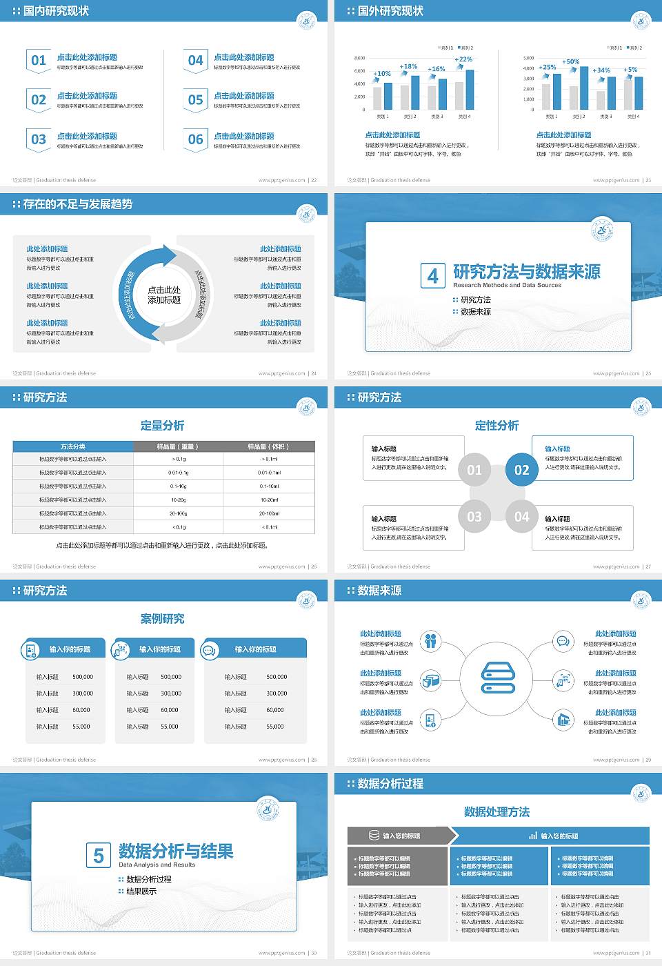 西昌学院论文答辩标准PPT模板16:9格式幻灯片预览图4