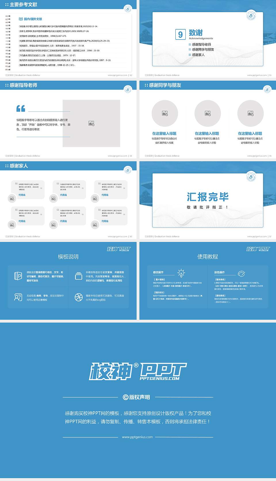 西昌学院论文答辩标准PPT模板16:9格式幻灯片预览图7